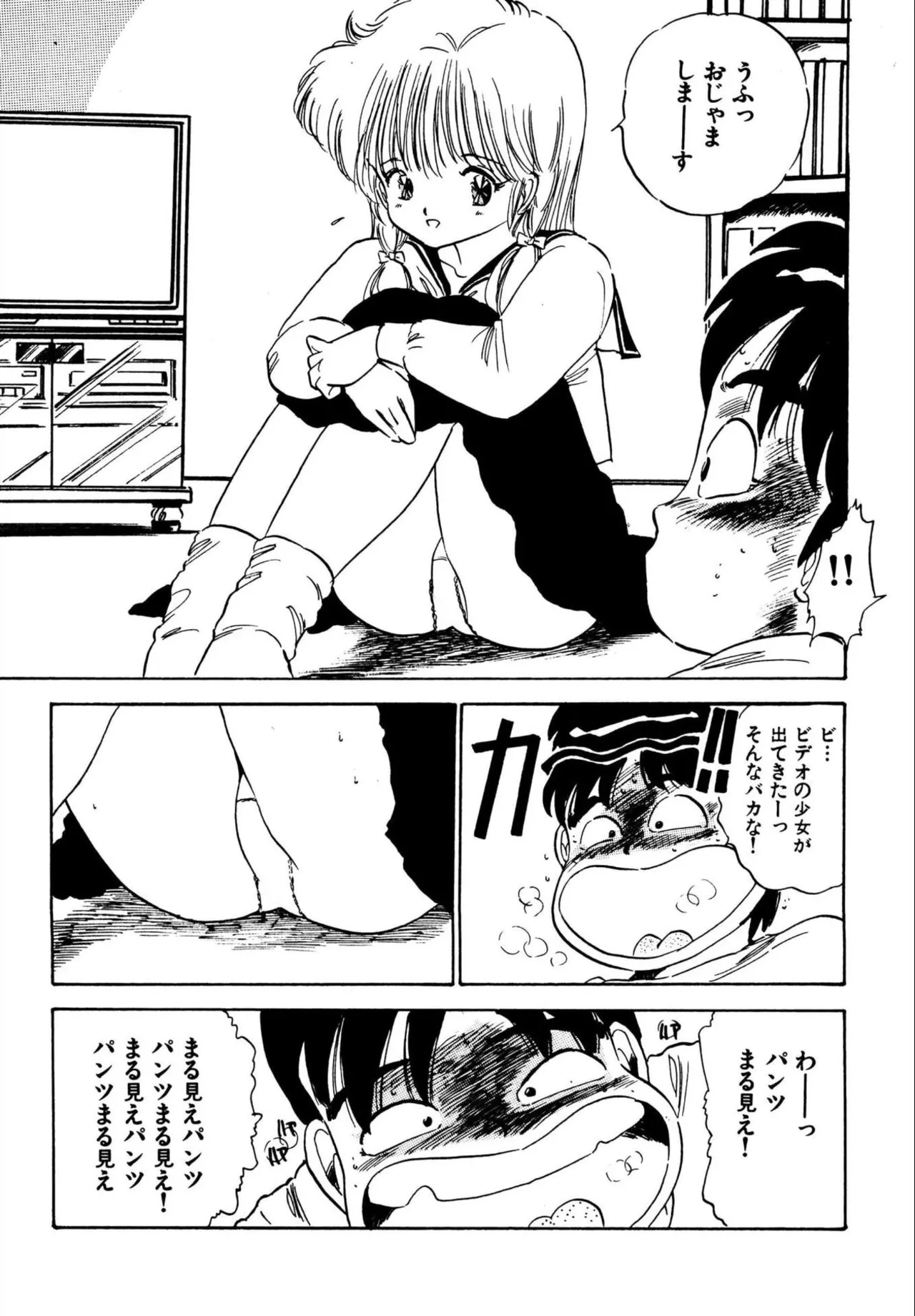 Jump Bishoujo | Jump Cute Girl - Page 202