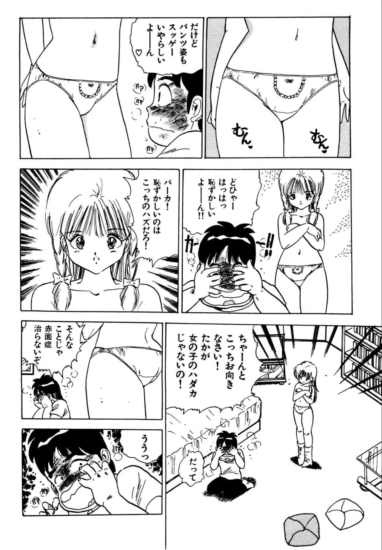 Jump Bishoujo | Jump Cute Girl - Page 206
