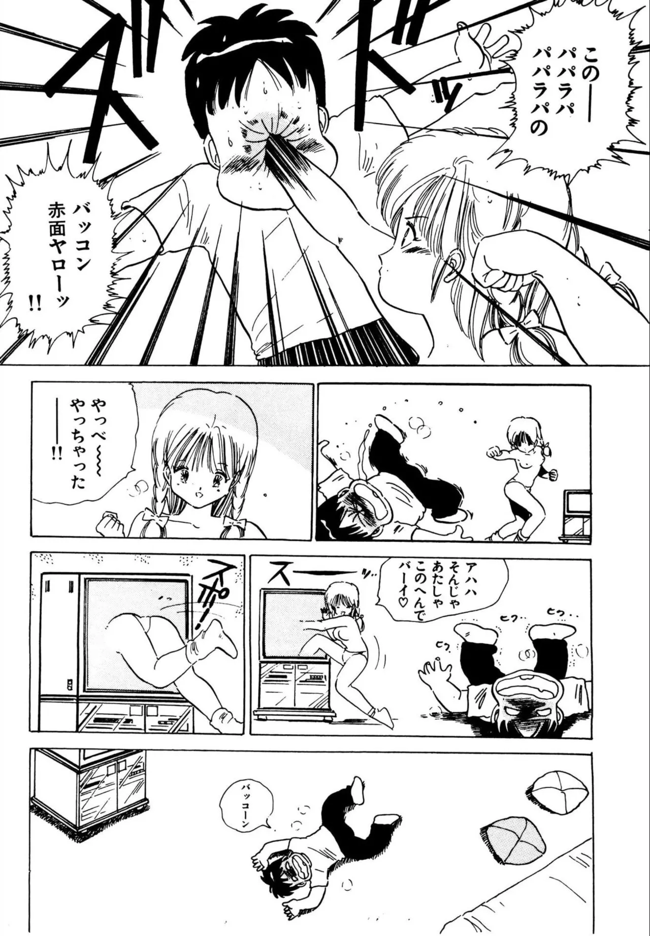 Jump Bishoujo | Jump Cute Girl - Page 212