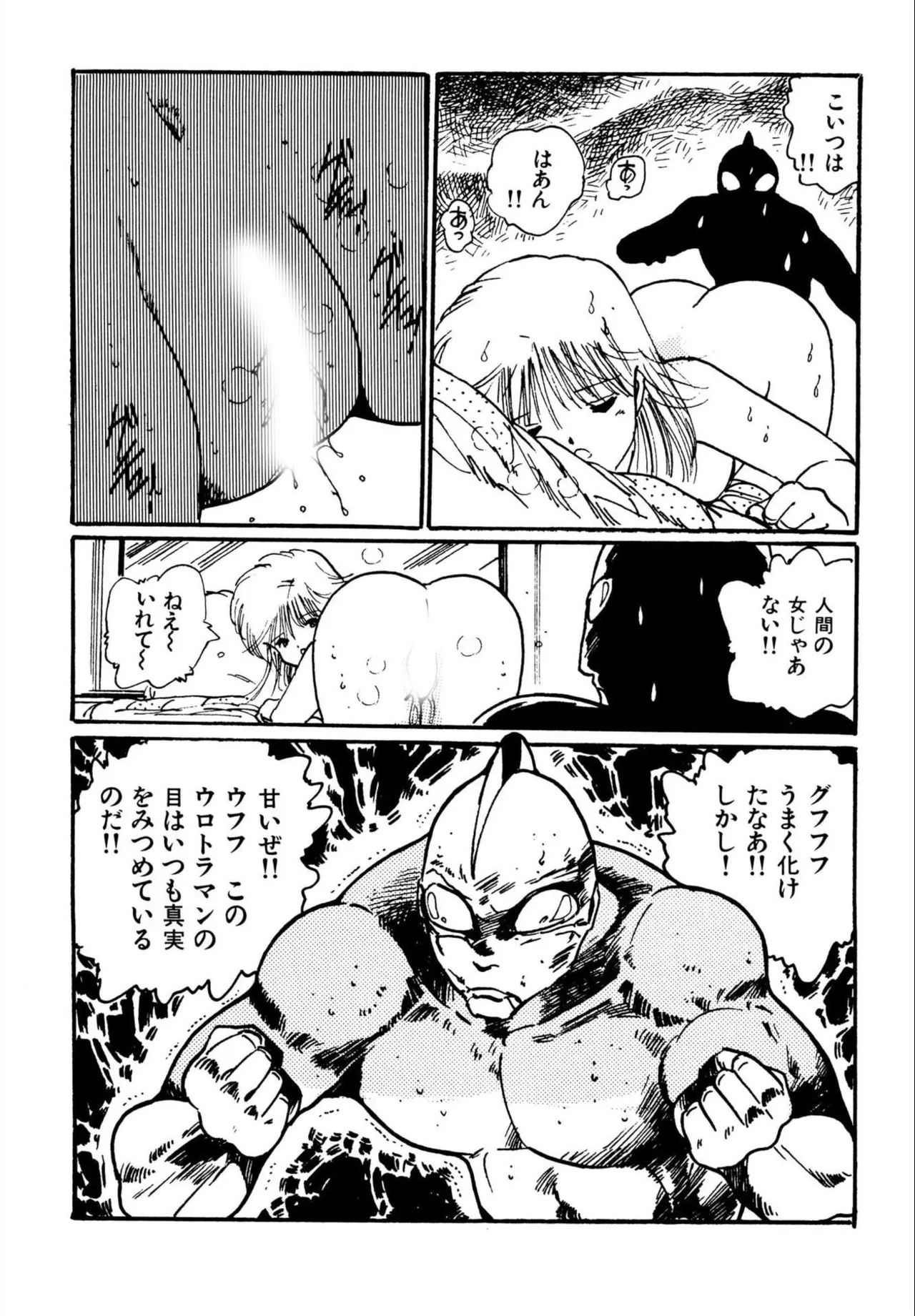 Jump Bishoujo | Jump Cute Girl - Page 27