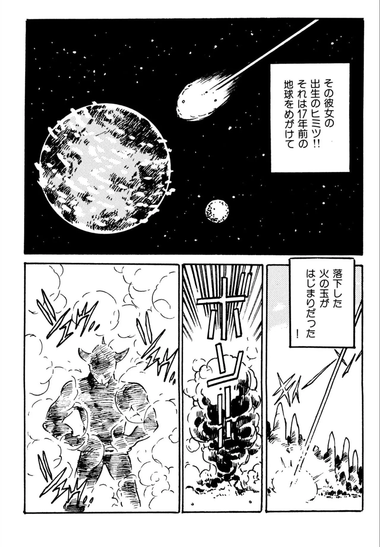 Jump Bishoujo | Jump Cute Girl - Page 37