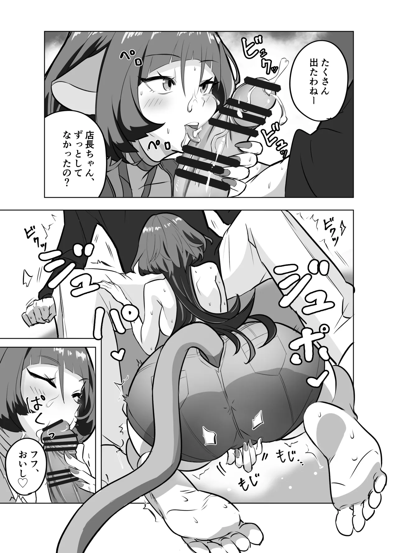 Onee-san to Asobo! - Page 11