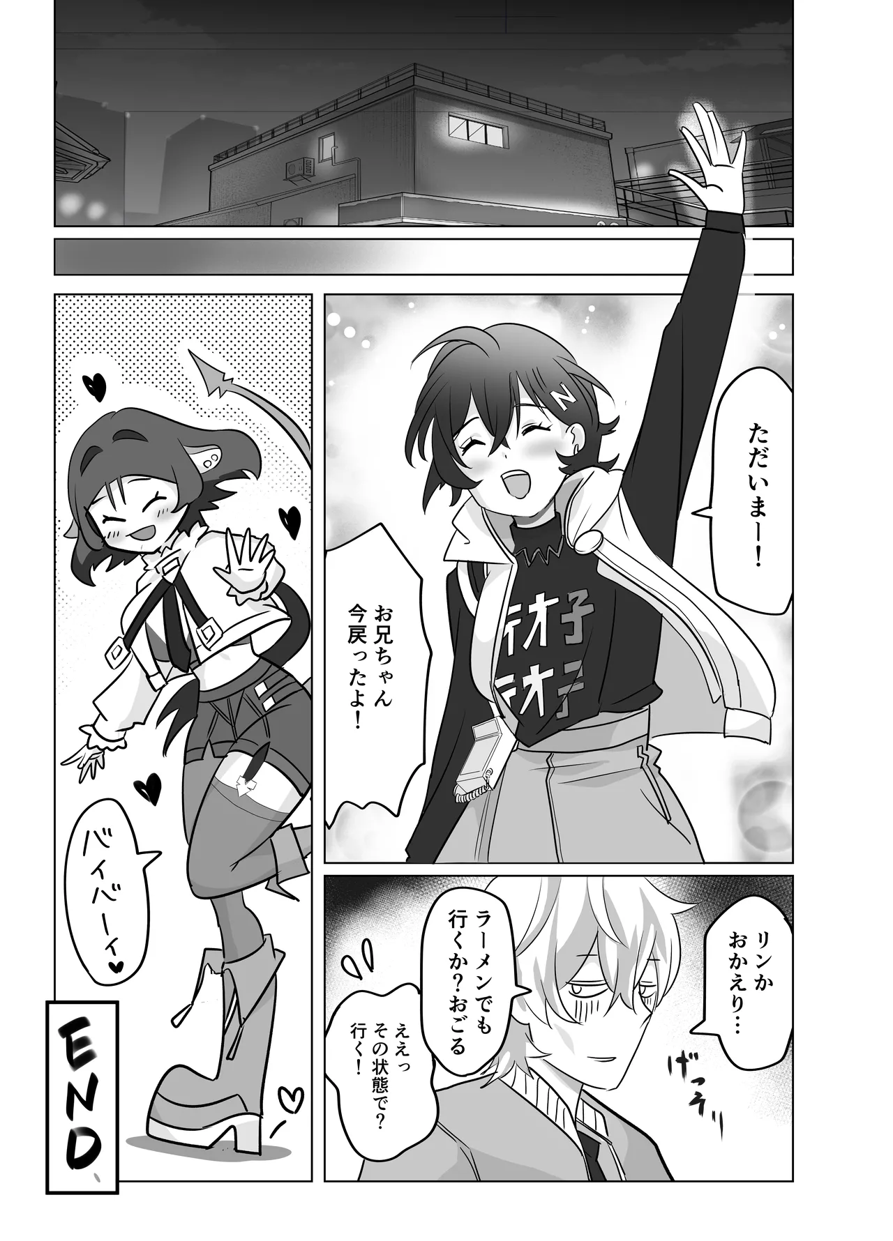 Onee-san to Asobo! - Page 28