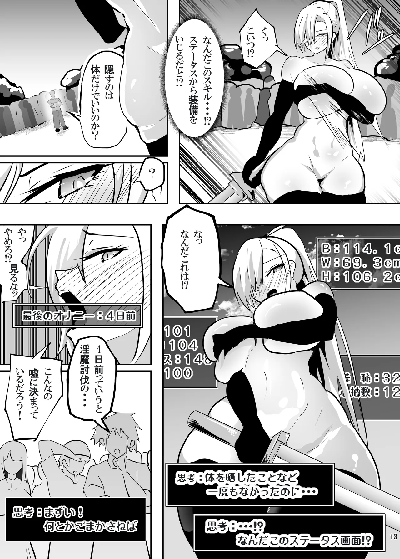 Tatakatta Tenseisha ga Ero Skill Mochi datta. - Page 14