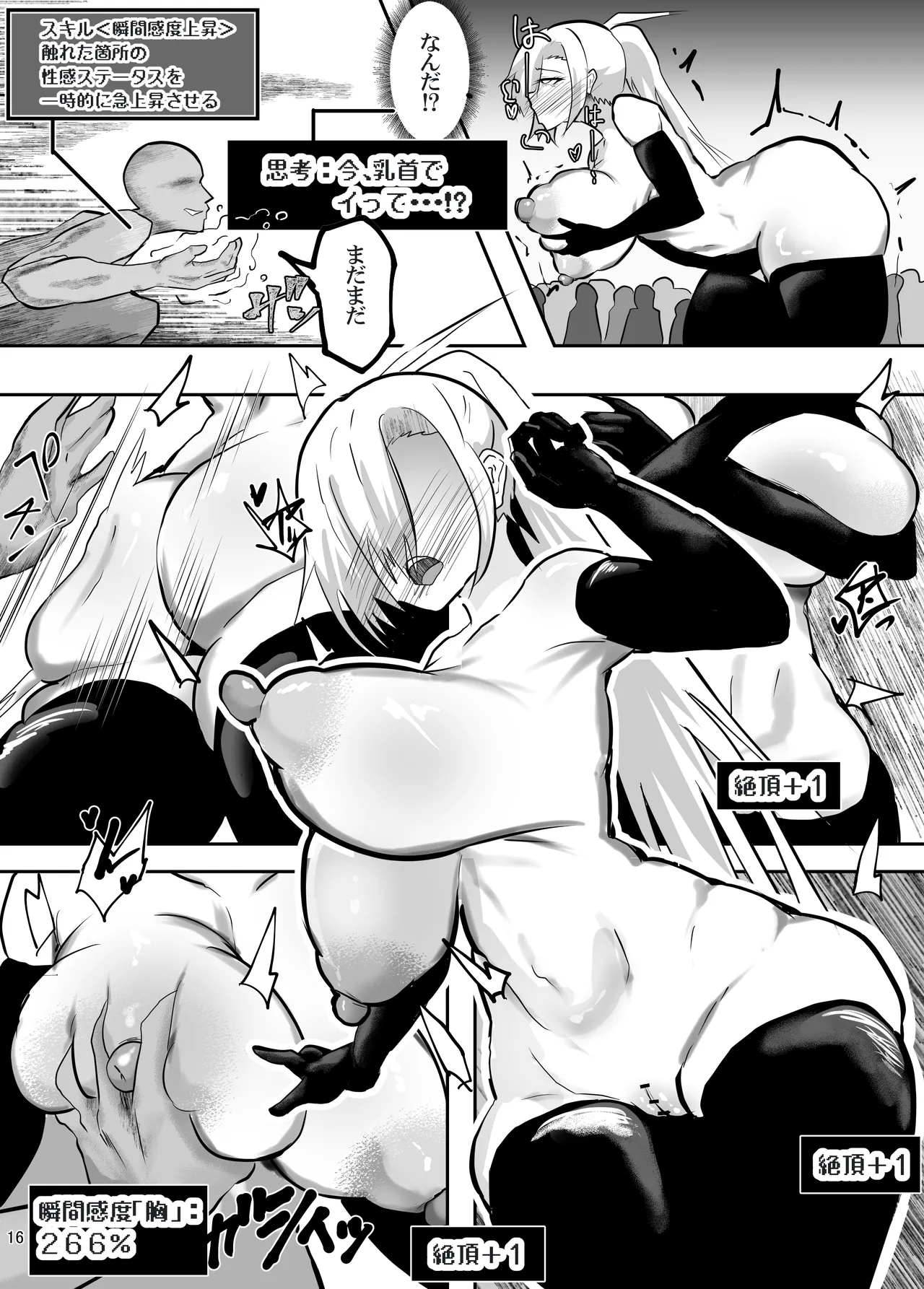 Tatakatta Tenseisha ga Ero Skill Mochi datta. - Page 17