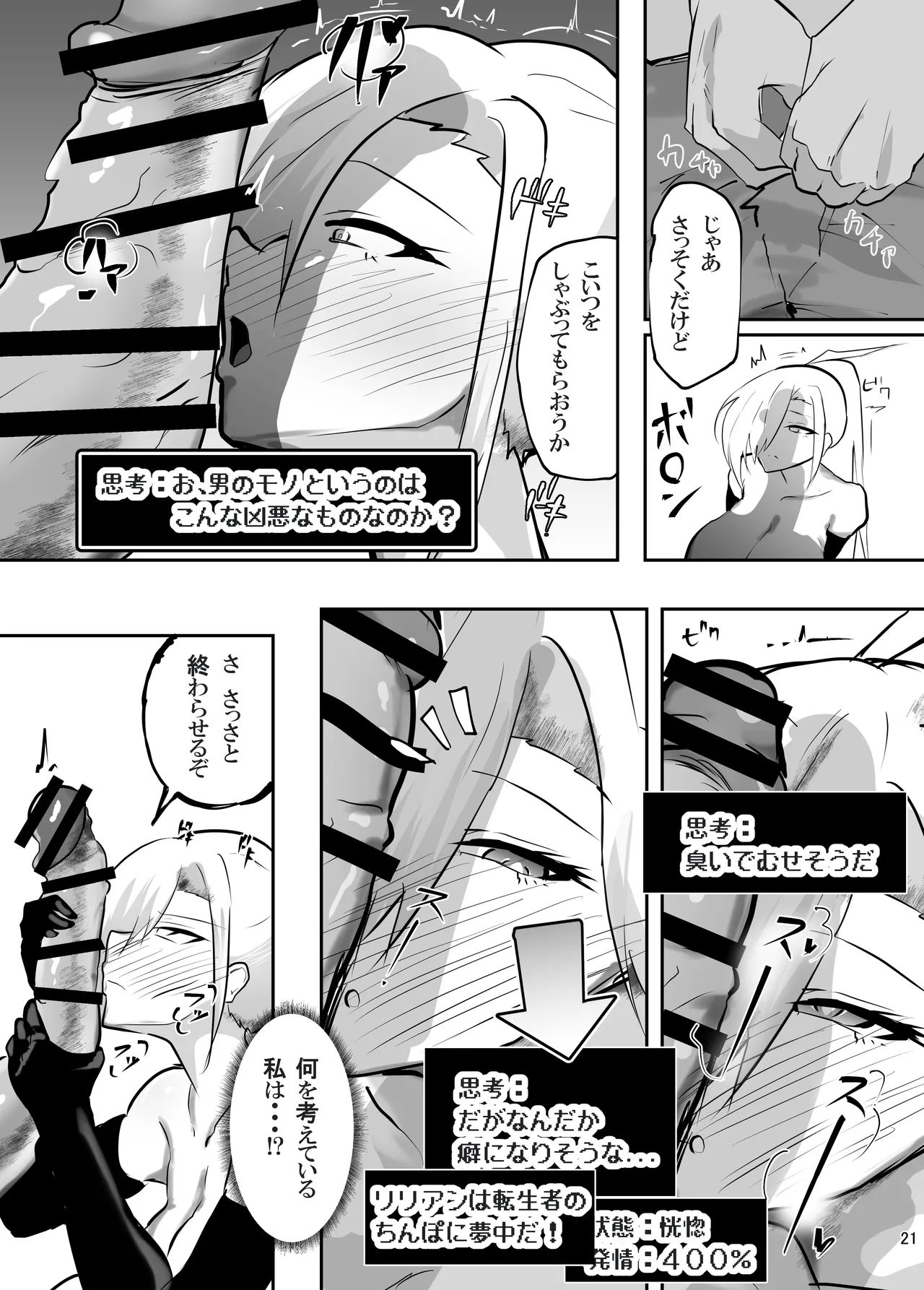 Tatakatta Tenseisha ga Ero Skill Mochi datta. - Page 22