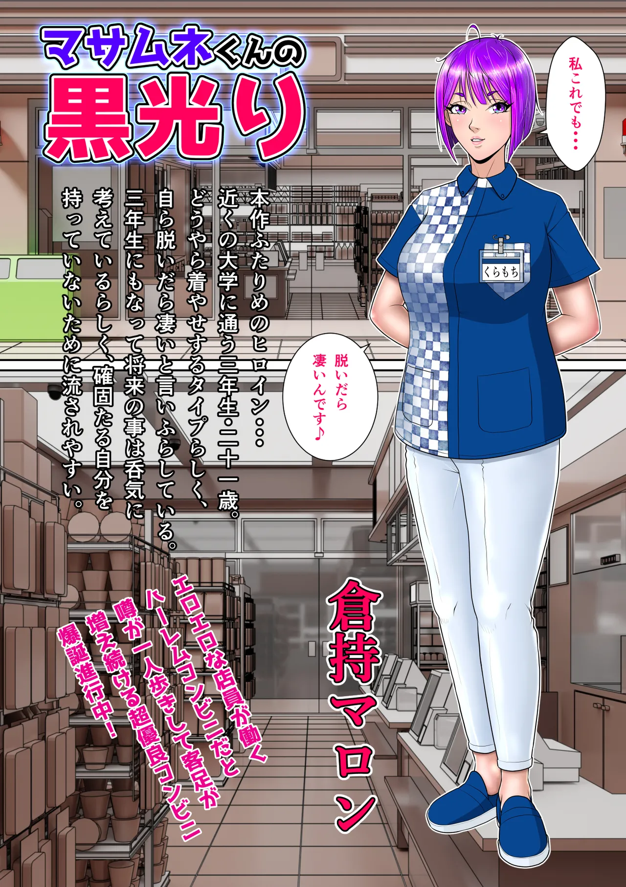 Masamune-kun's Black Shining Yoshino Leaf - Page 4