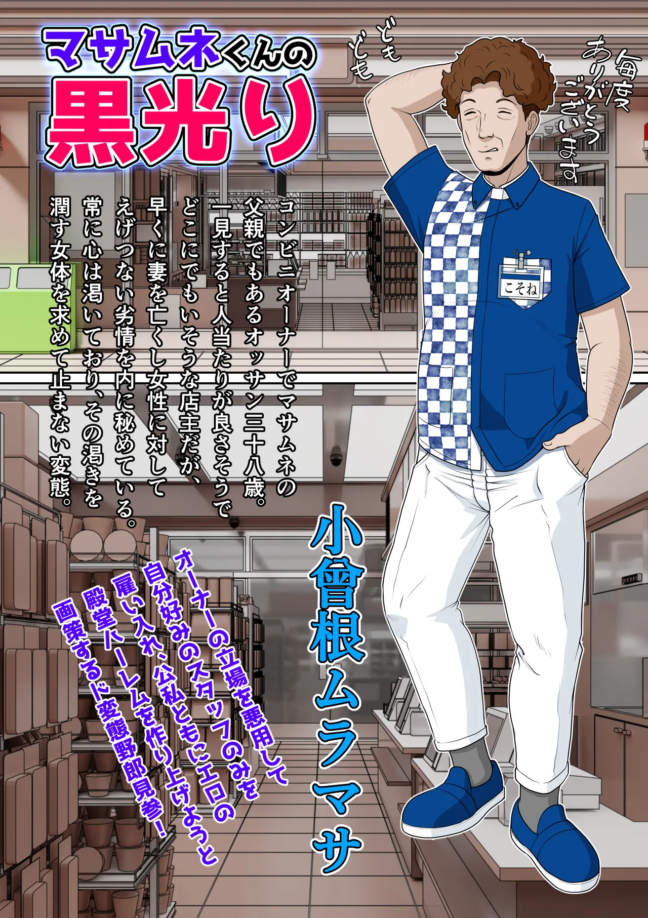 Masamune-kun's Black Shining Yoshino Leaf - Page 6