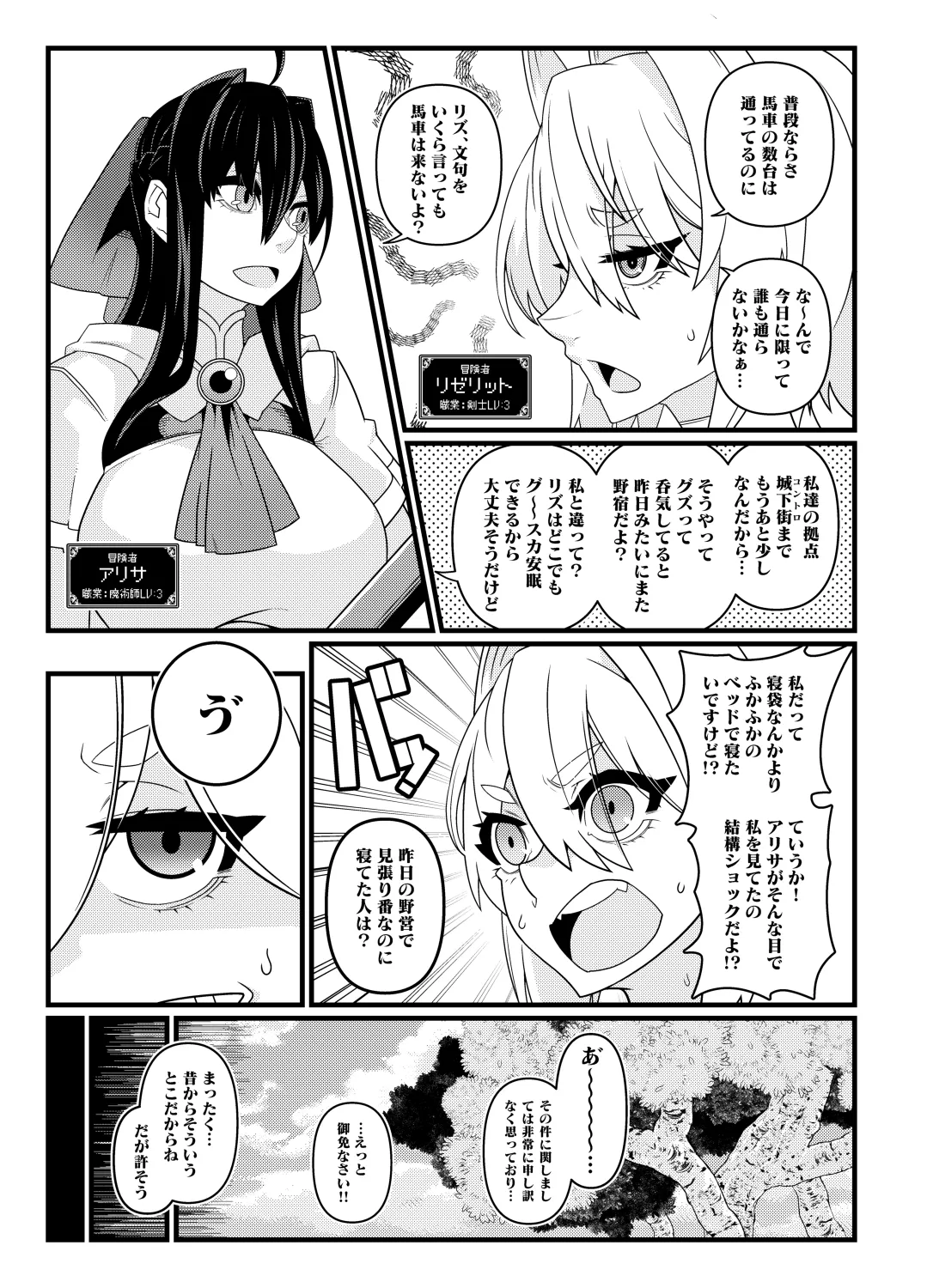 Nikuningyou ga Odoru Machi - Page 12