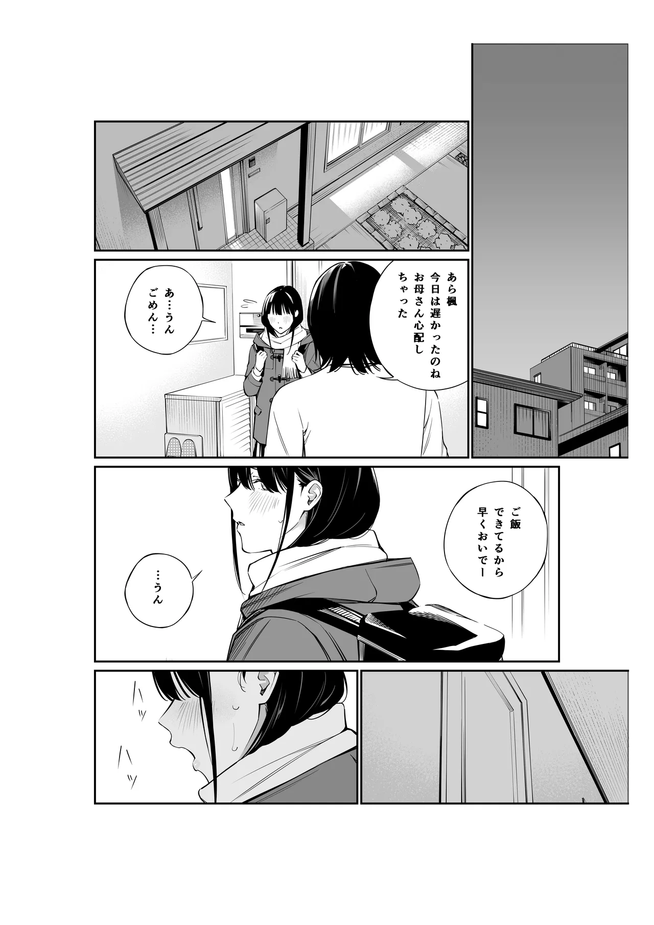Oji-san de Umeru Ana - Page 46