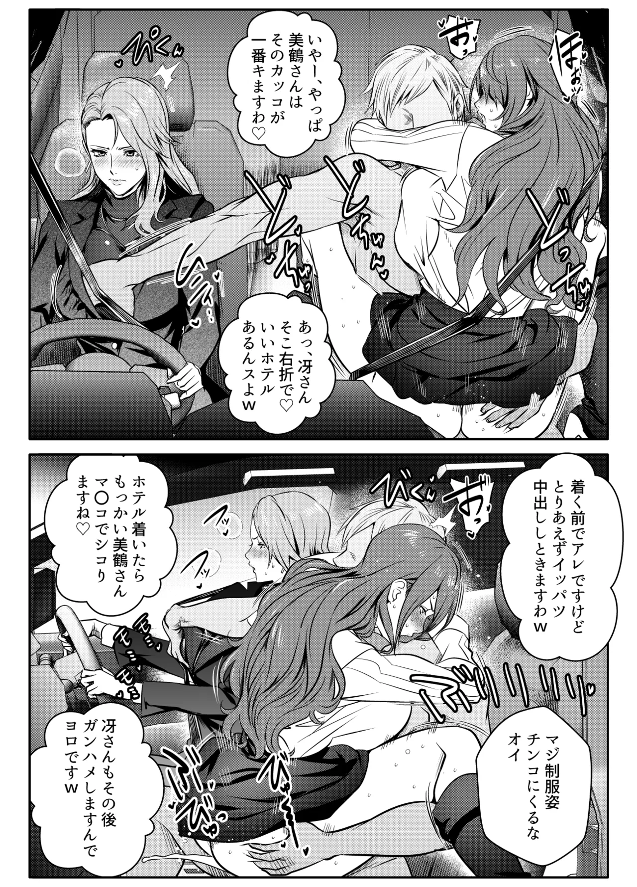 Request Itadaita Mono desu - Page 184