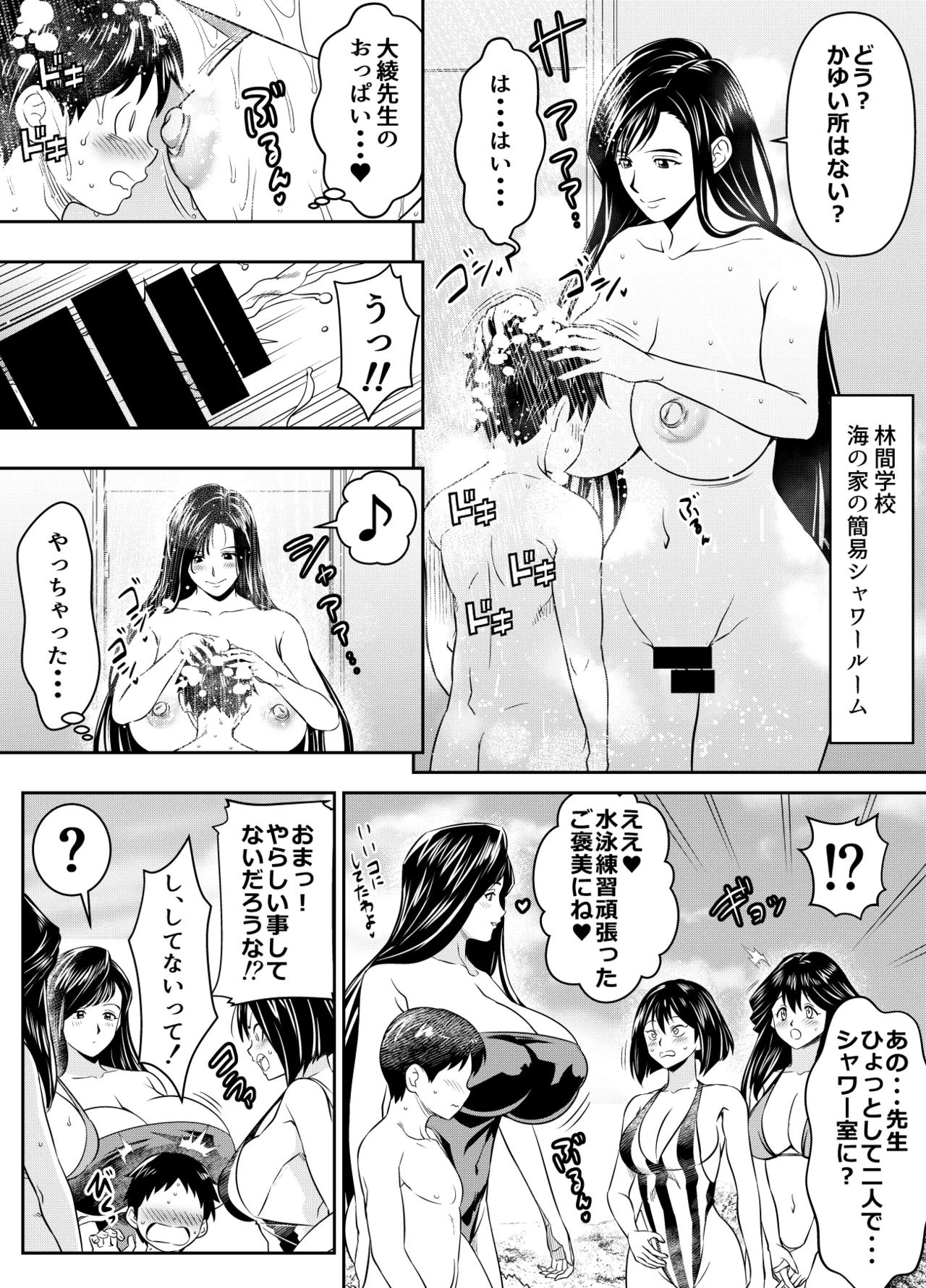 Request Itadaita Mono desu - Page 209