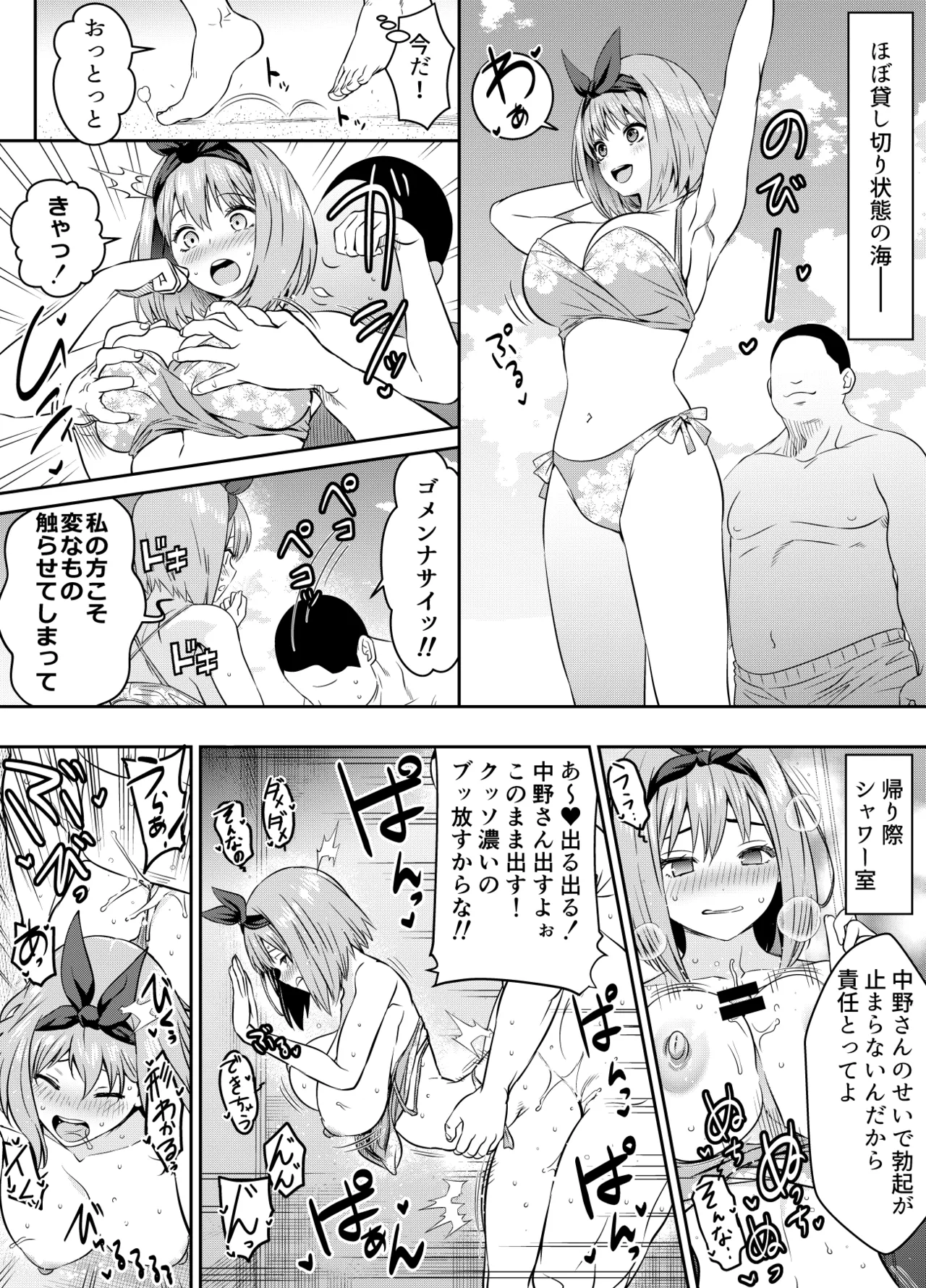 Request Itadaita Mono desu - Page 212