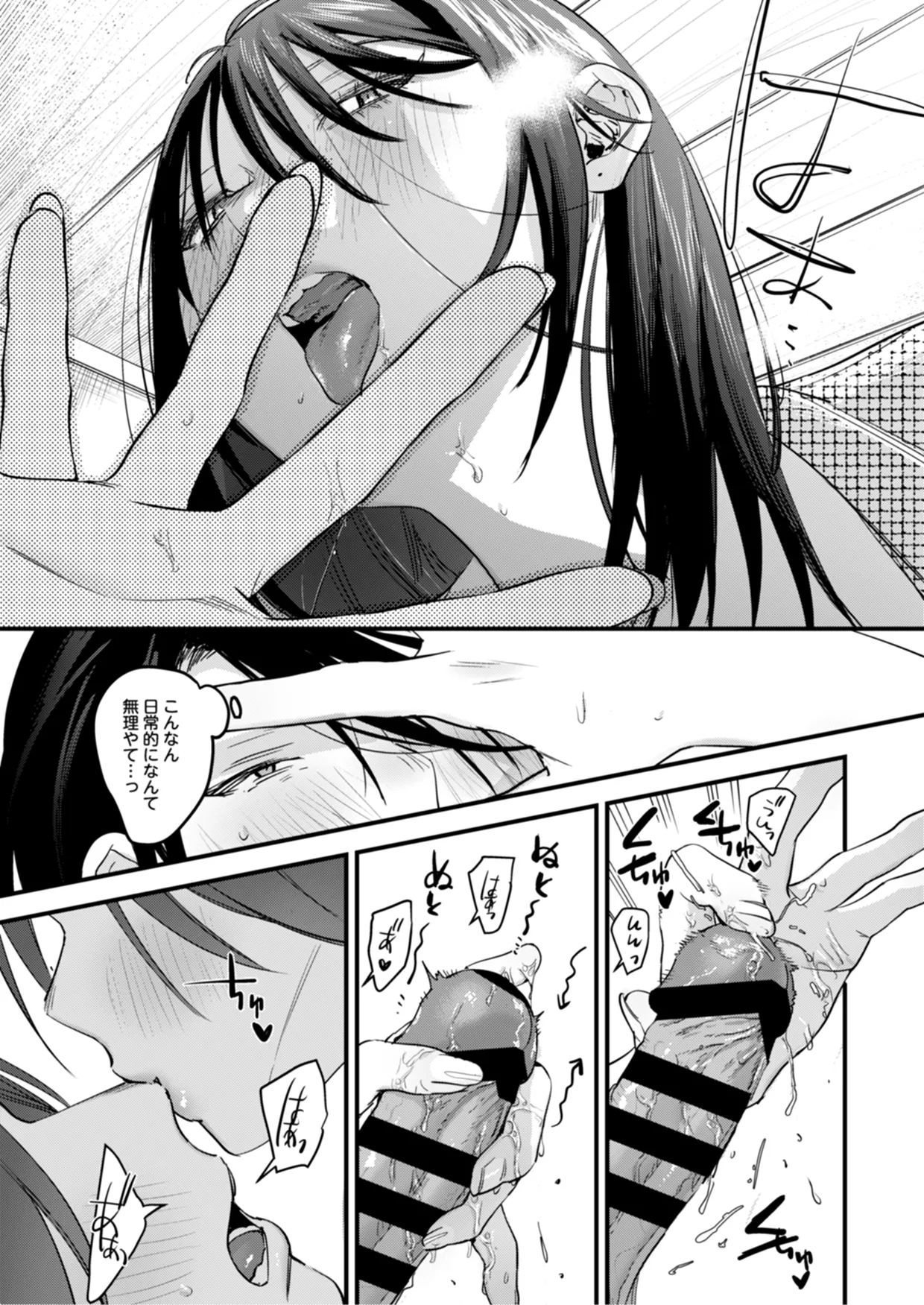 Risou no Anata Onsen Ryokou Hen - Page 20