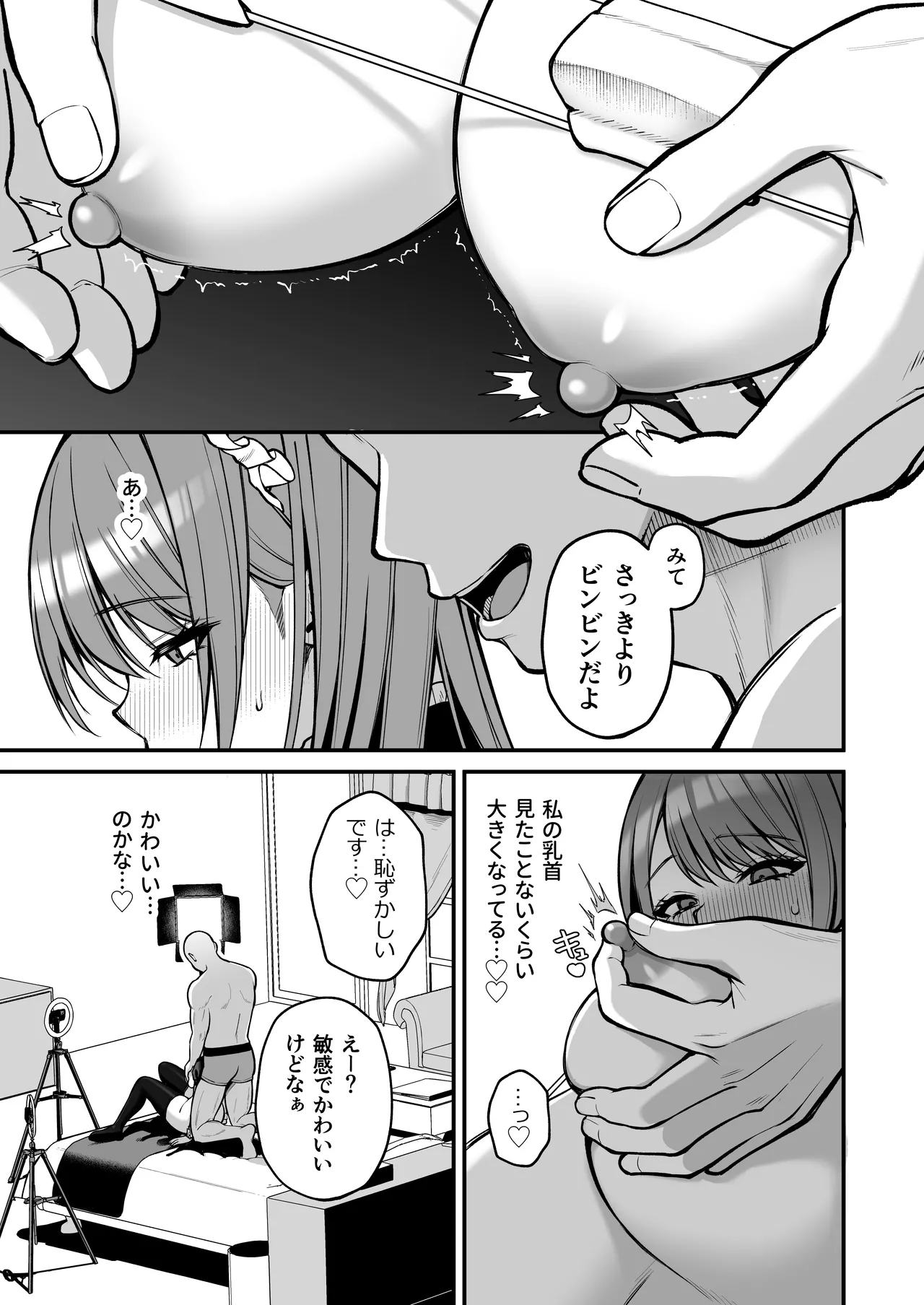 L-Cup Joshidai Nama 20cm Chou Dekachin de AV Debut - Page 15