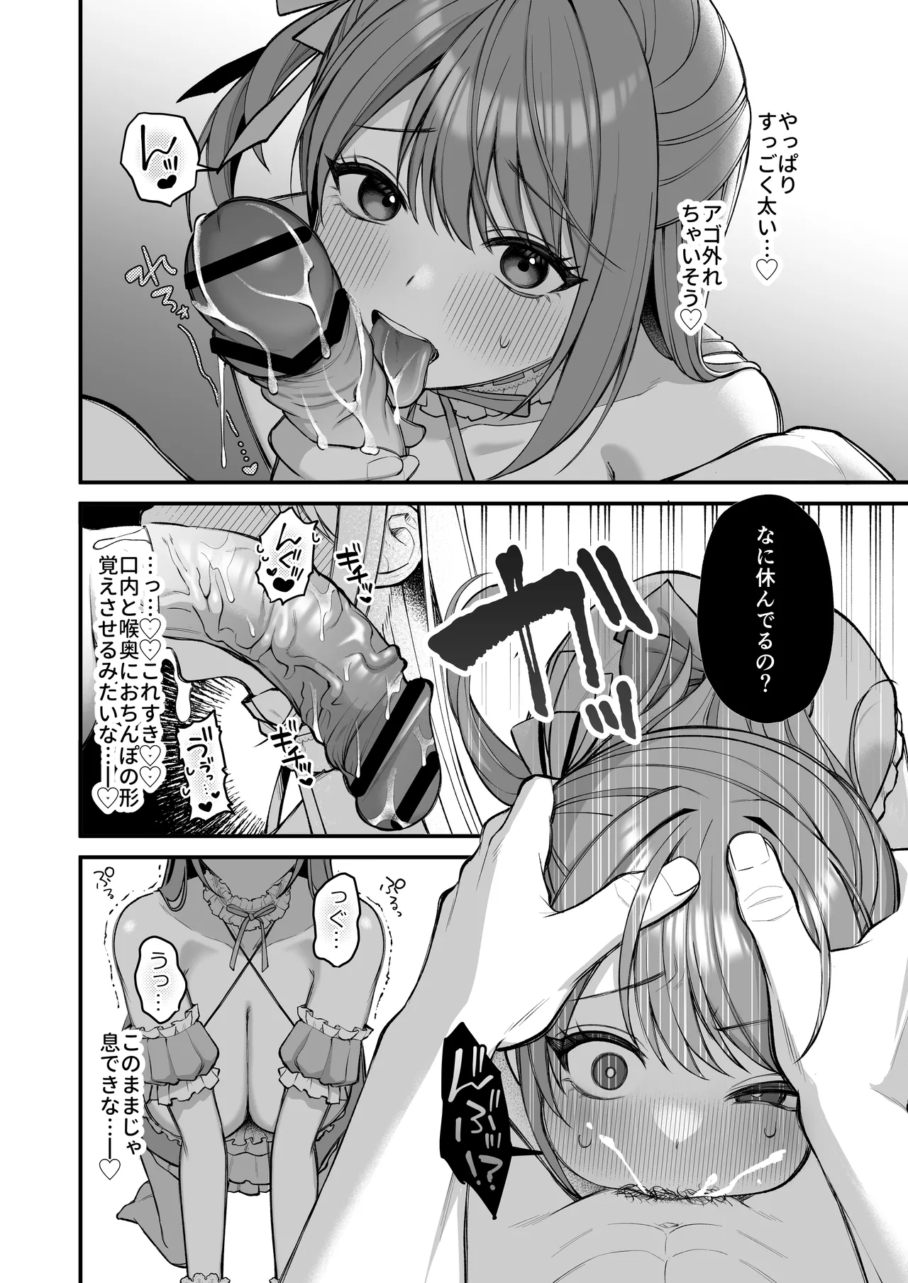 L-Cup Joshidaisei 20cm Chou Dekachin de AV Debut - Page 20