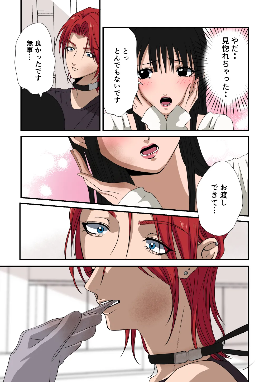 イケメン女子に溺愛されました～女大工と弁当屋の娘～ - Page 17