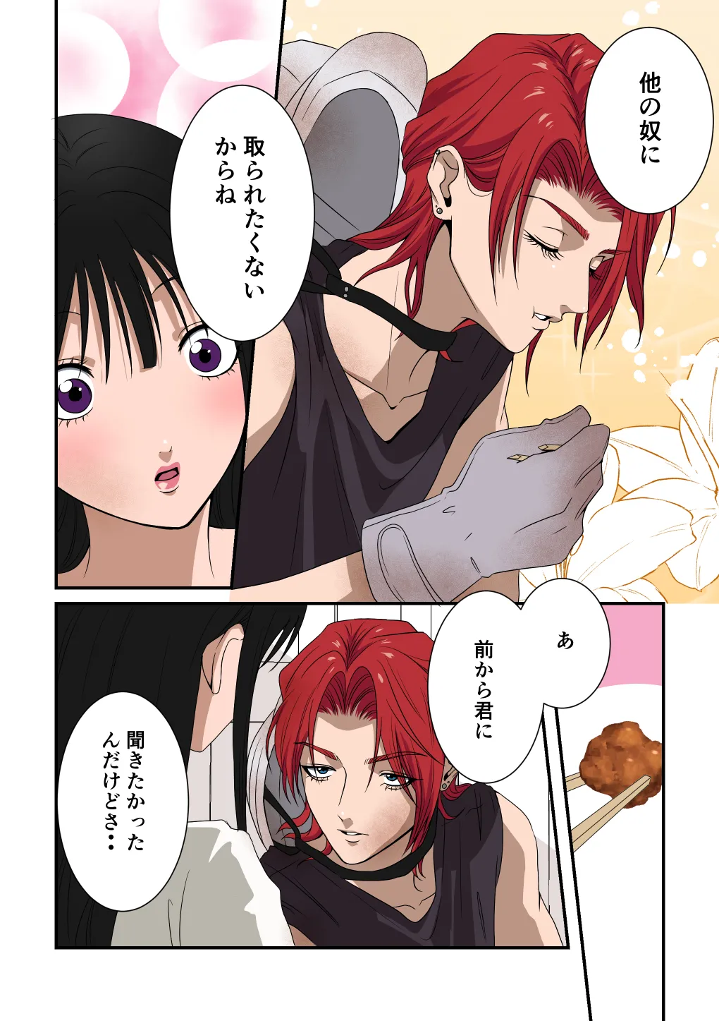 イケメン女子に溺愛されました～女大工と弁当屋の娘～ - Page 24