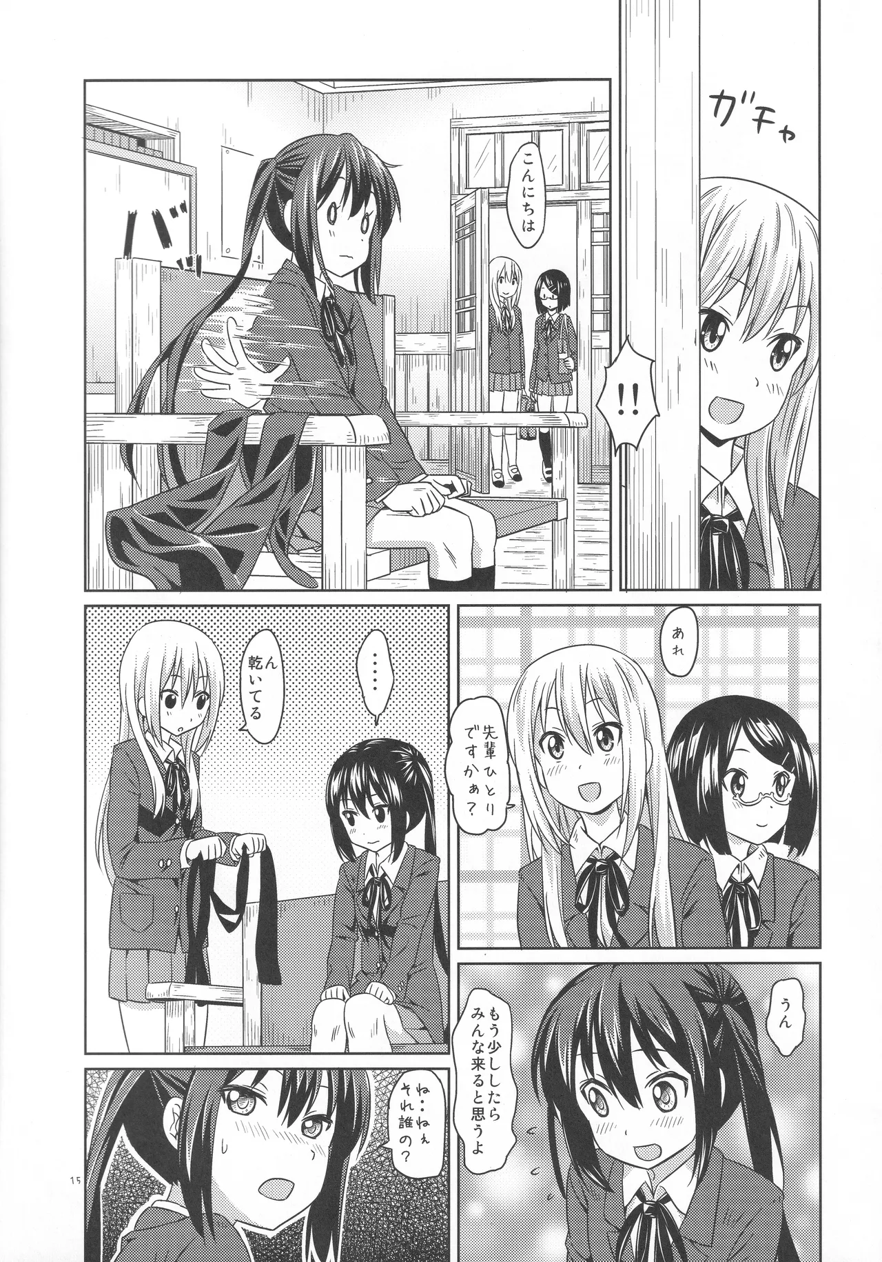 Onaka ga Itai! - Page 14