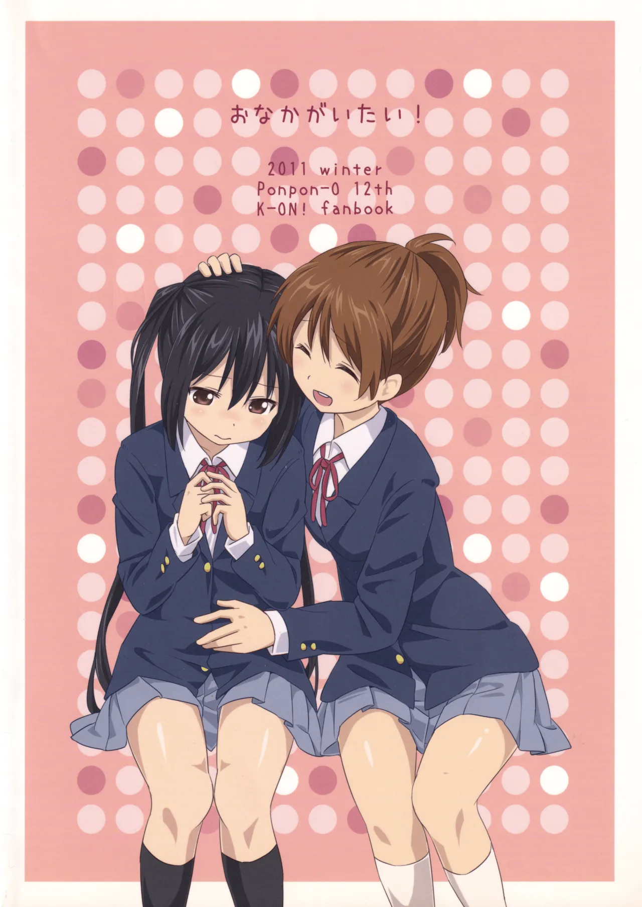 Onaka ga Itai! - Page 18