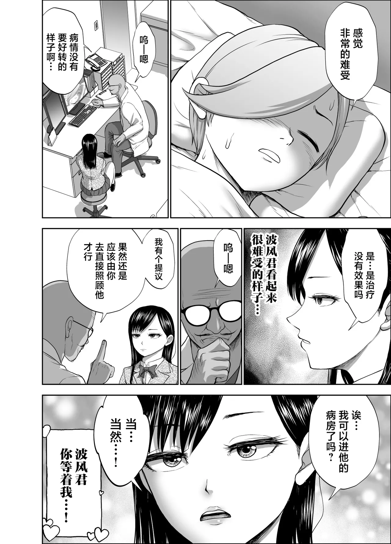 Muhyoujou Kanojo no Egao Switch 2 - Page 18