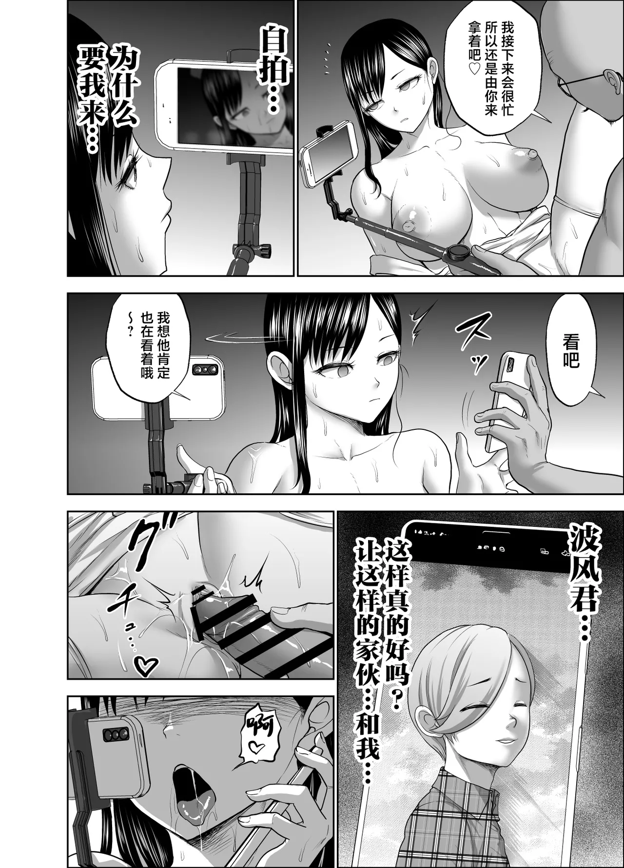 Muhyoujou Kanojo no Egao Switch 2 - Page 36