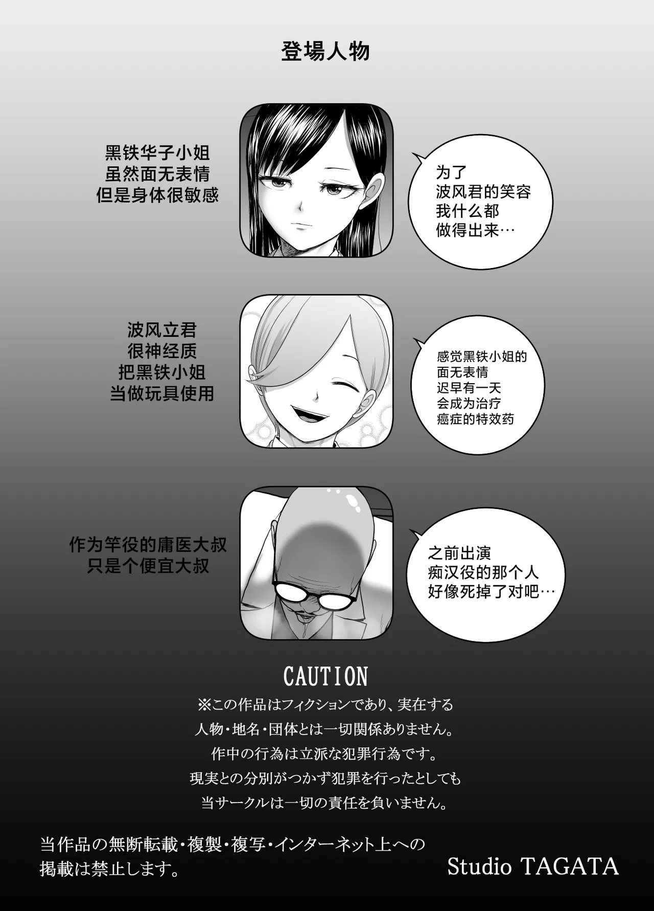 Muhyoujou Kanojo no Egao Switch 2 - Page 62