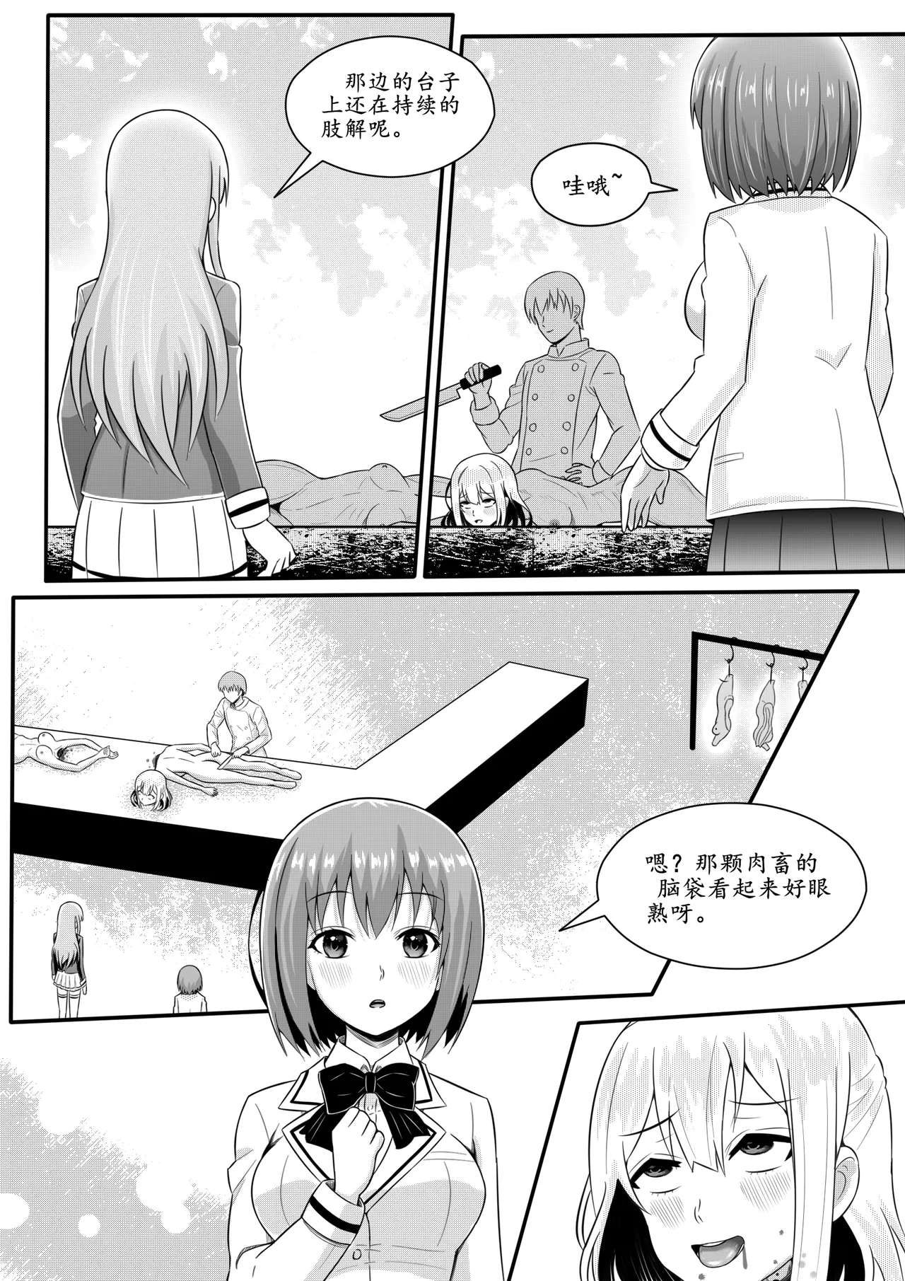 Page 68
