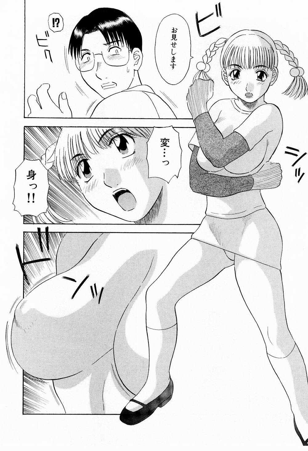 OL Shinryoujo - Page 111