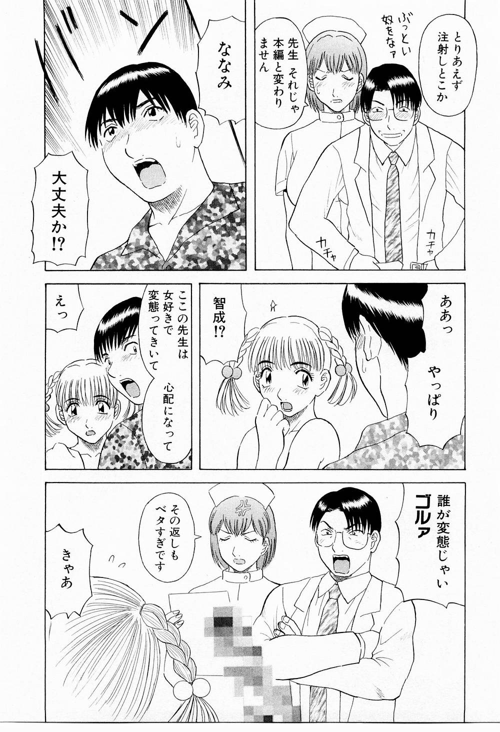 OL Shinryoujo - Page 114