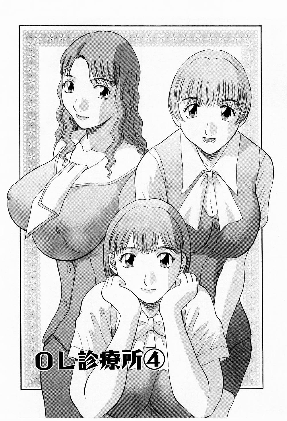 OL Shinryoujo - Page 71