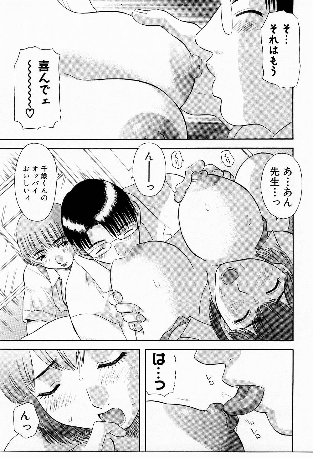 OL Shinryoujo - Page 80