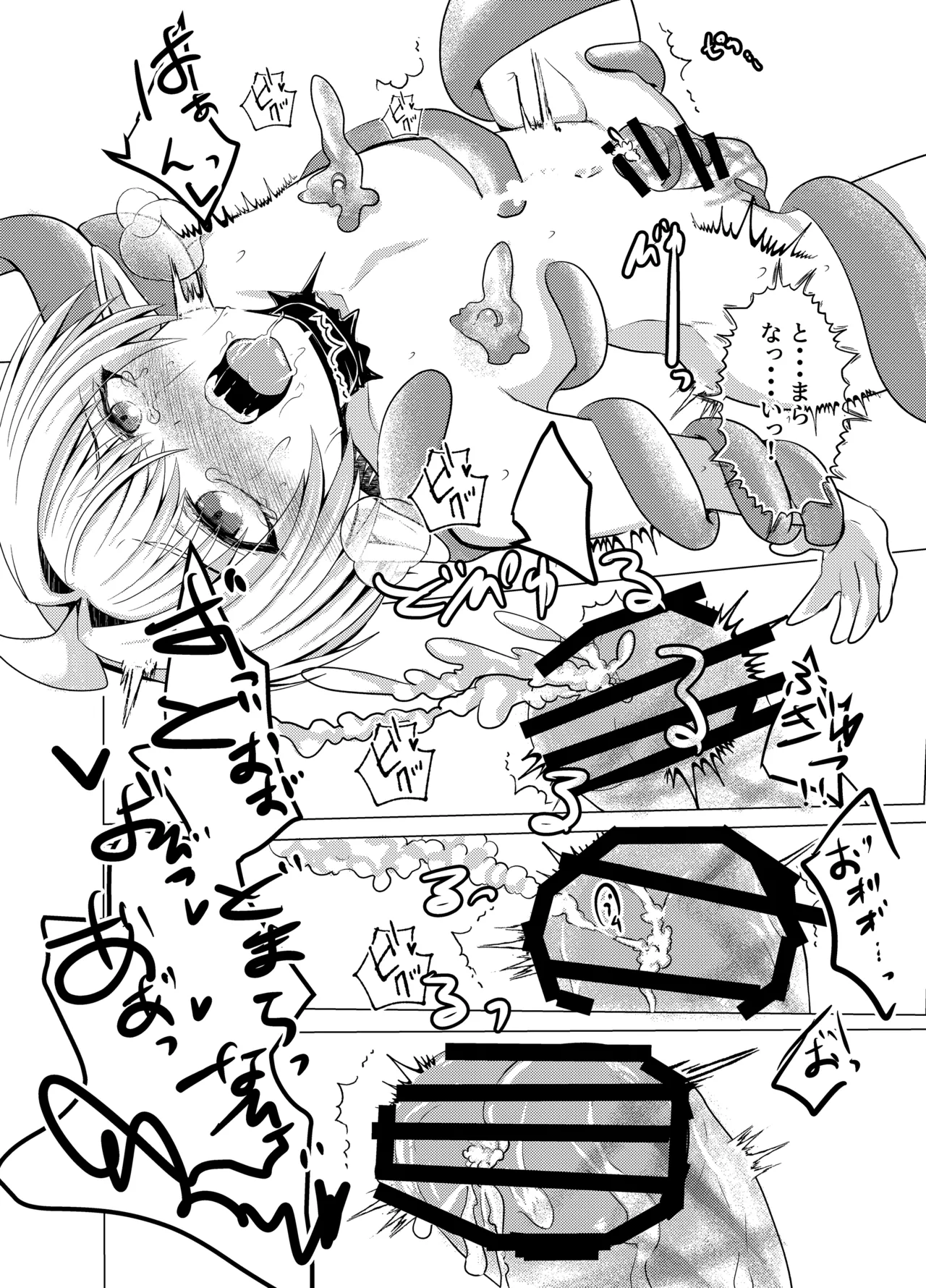 Mitsuyoku no Yakata - Page 18