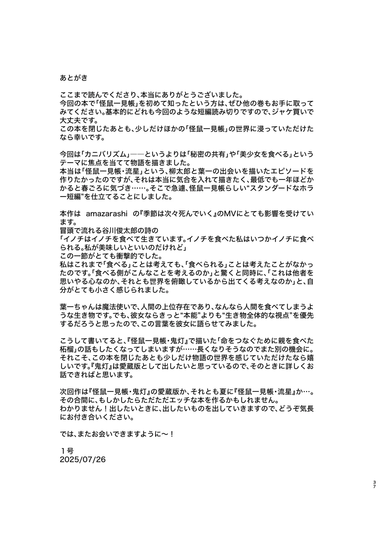 Page 37