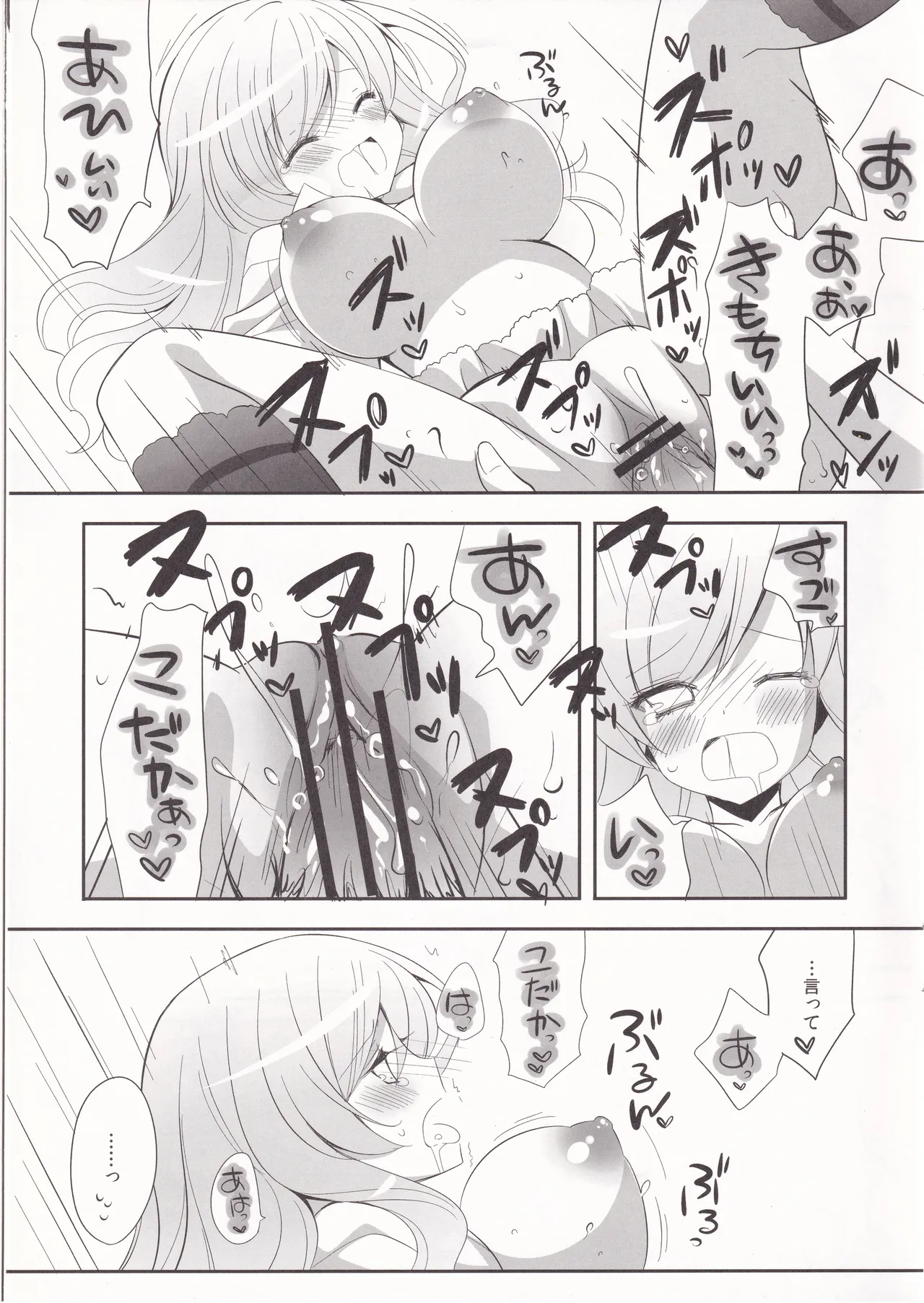 friend or girlfriend - Page 12