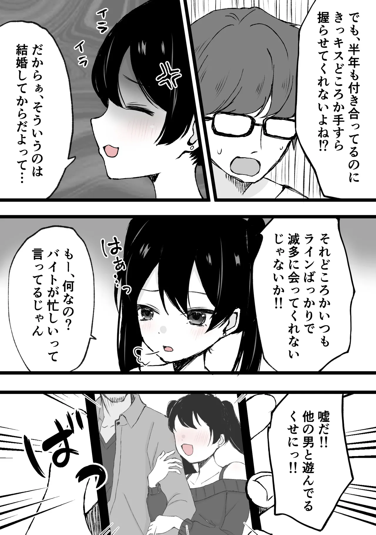 Clitoris kyuuin kyoume* bokki go*mon - Page 3