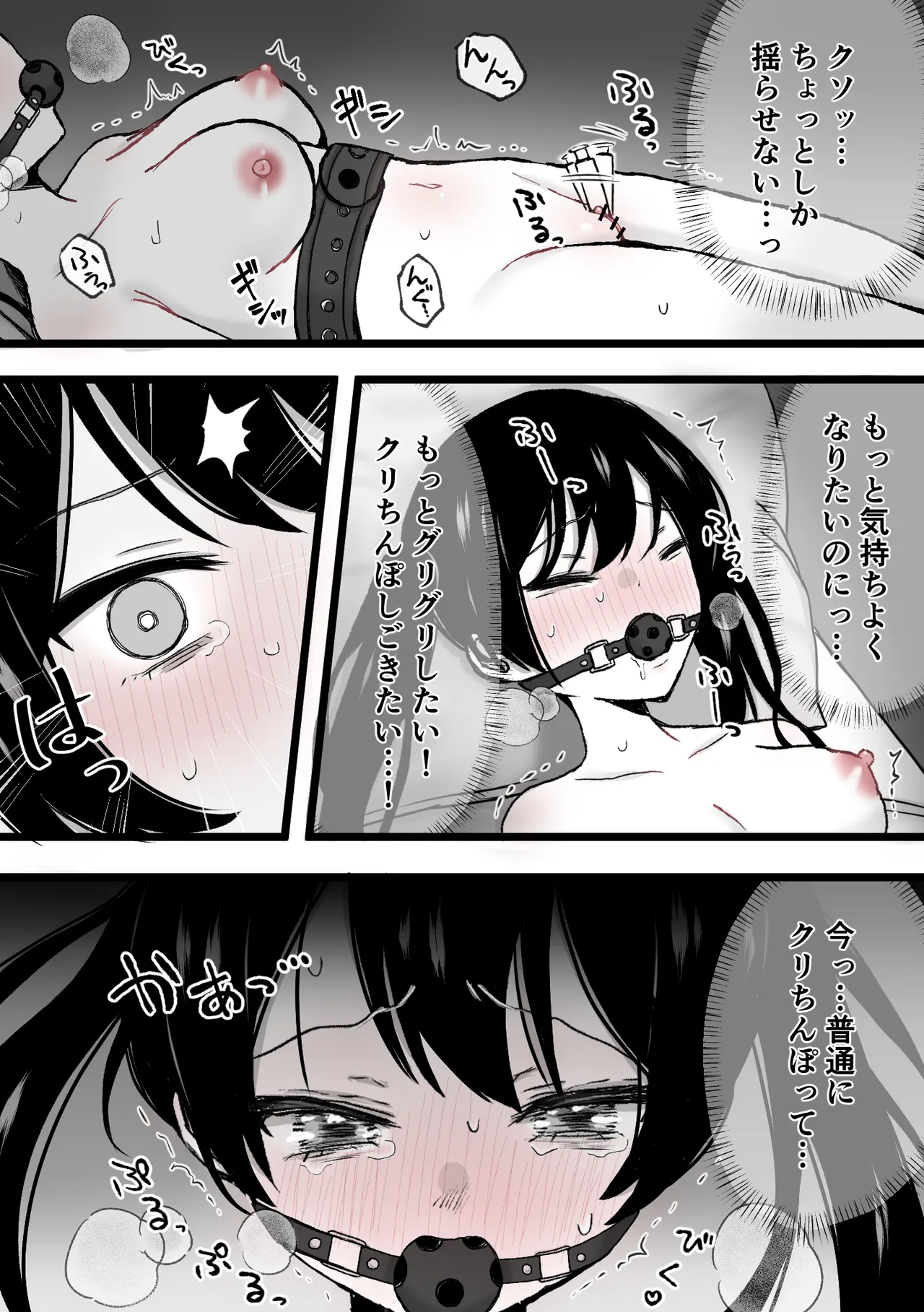 Clitoris kyuuin kyoume* bokki go*mon - Page 39