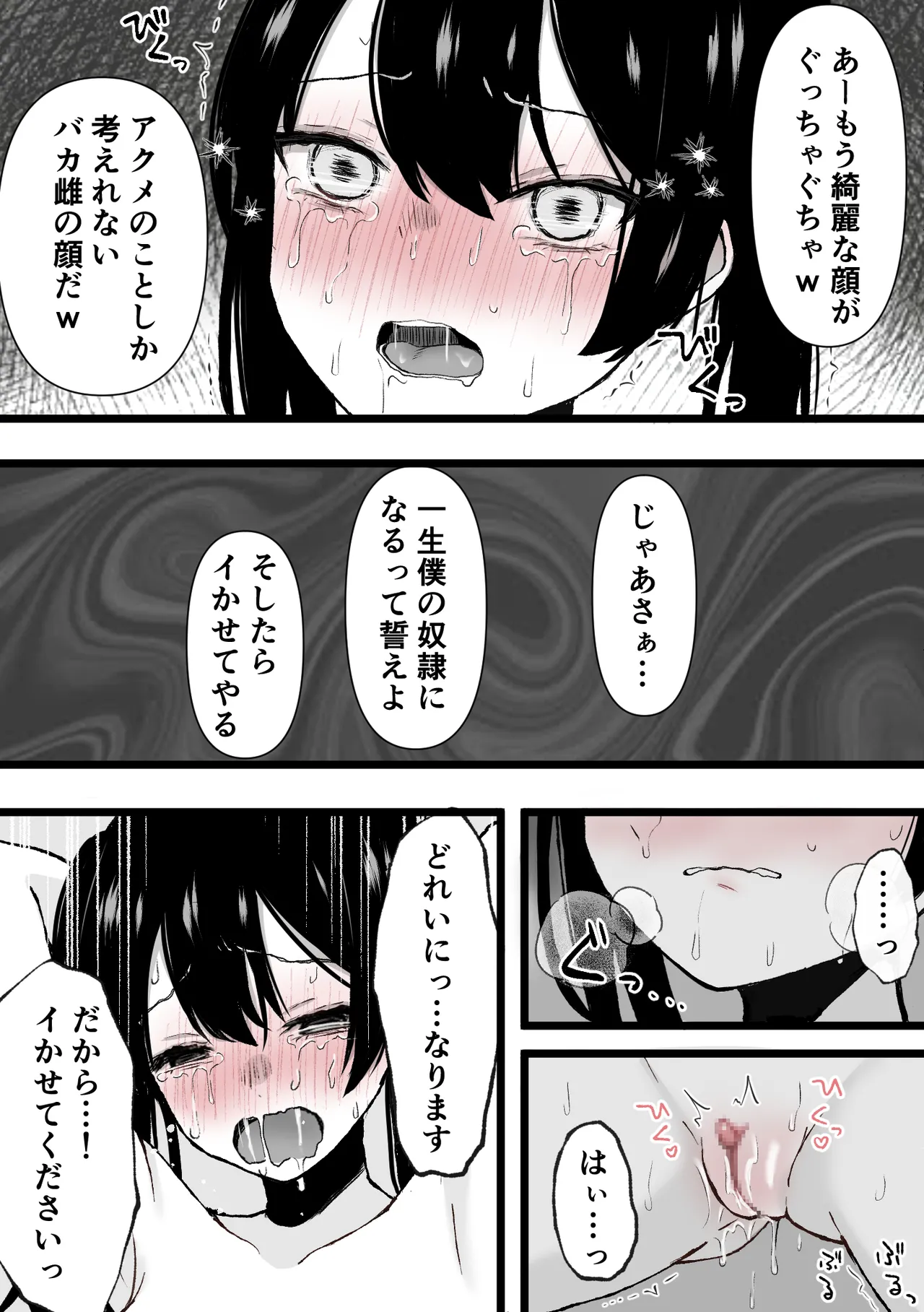 Clitoris kyuuin kyoume* bokki go*mon - Page 49