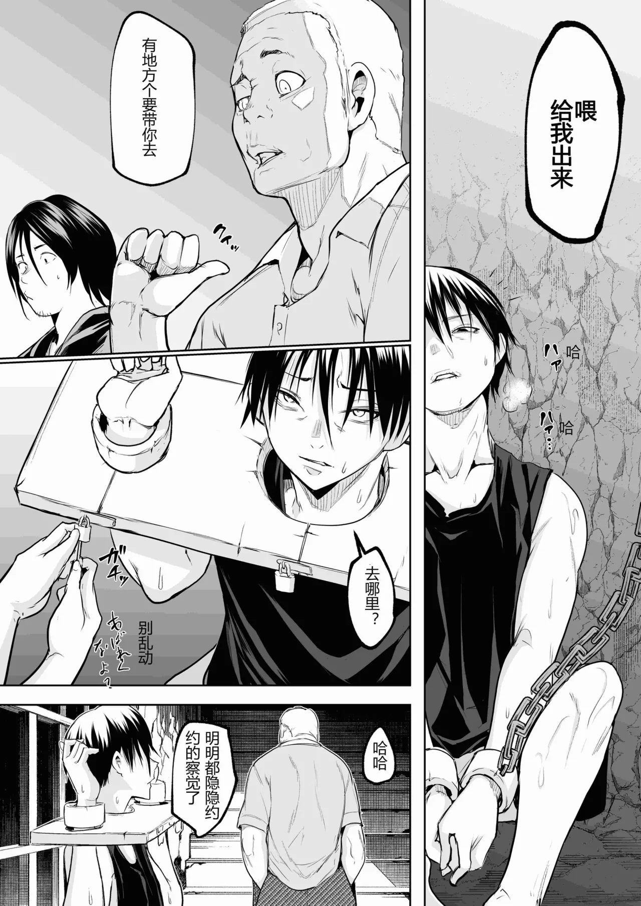 [ice个人汉化][花森バンビ (バビ)] オハラミサマ 三鼎 FANZA版[中国翻訳]（oharamisama3） - Page 105