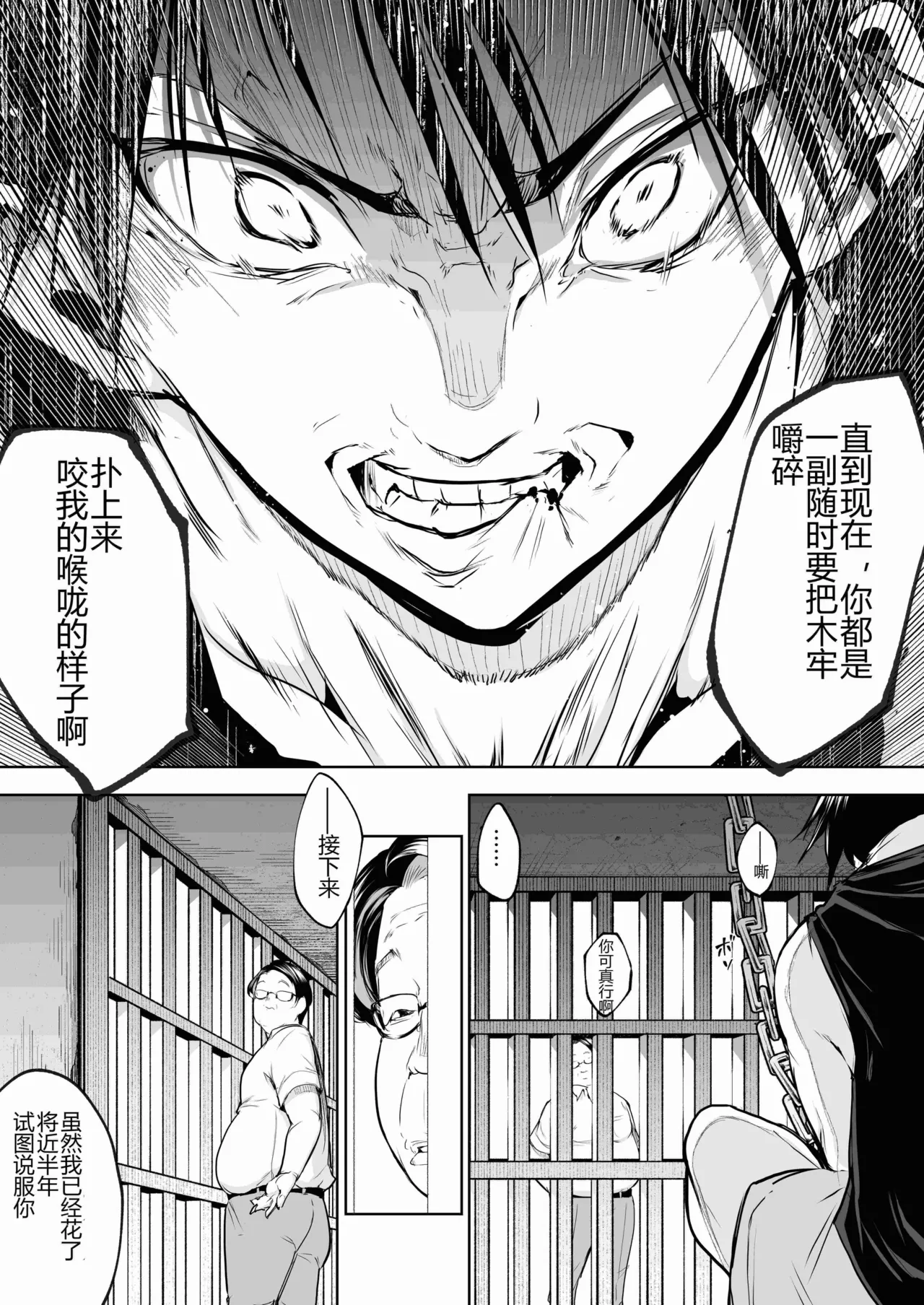 [ice个人汉化][花森バンビ (バビ)] オハラミサマ 三鼎 FANZA版[中国翻訳]（oharamisama3） - Page 119