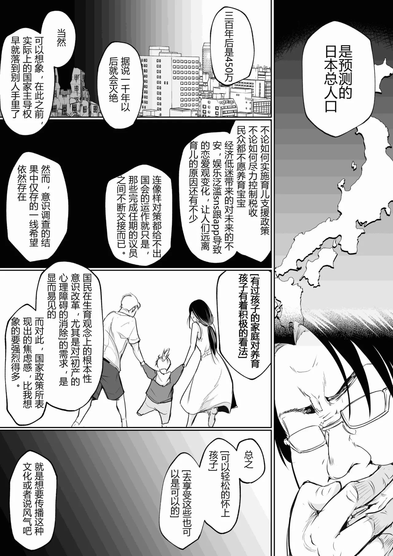 [ice个人汉化][花森バンビ (バビ)] オハラミサマ 三鼎 FANZA版[中国翻訳]（oharamisama3） - Page 121
