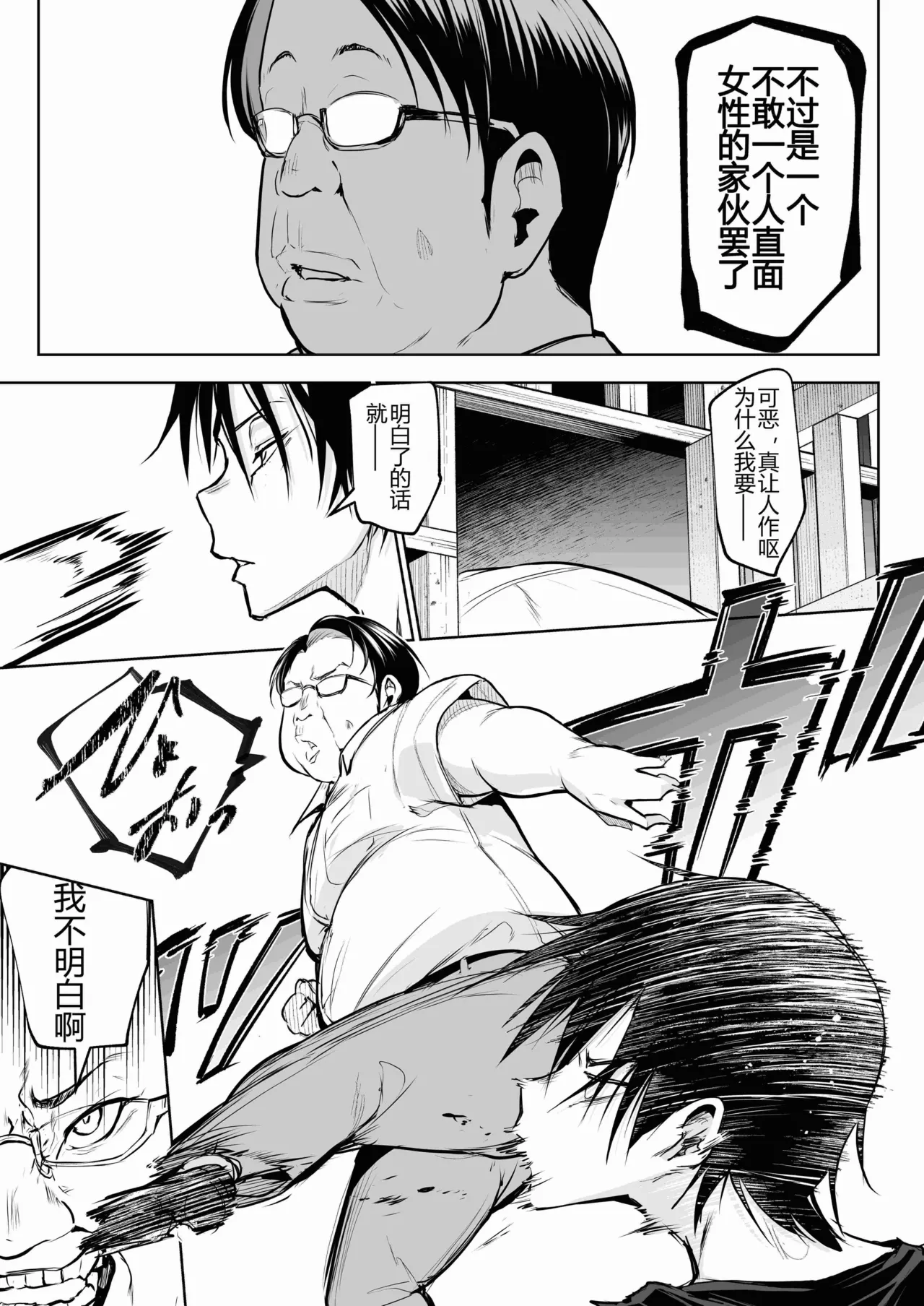 [ice个人汉化][花森バンビ (バビ)] オハラミサマ 三鼎 FANZA版[中国翻訳]（oharamisama3） - Page 133