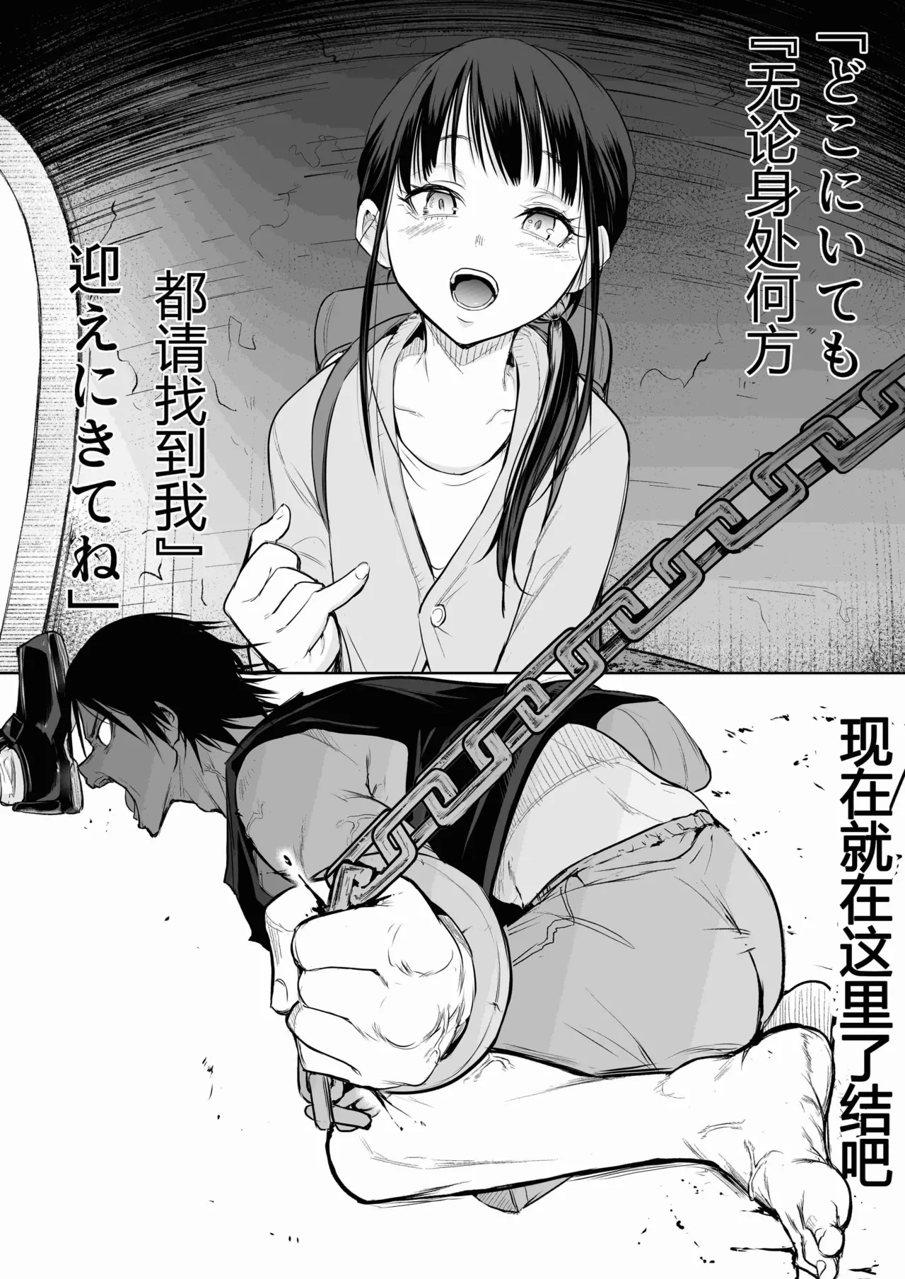 [ice个人汉化][花森バンビ (バビ)] オハラミサマ 三鼎 FANZA版[中国翻訳]（oharamisama3） - Page 138