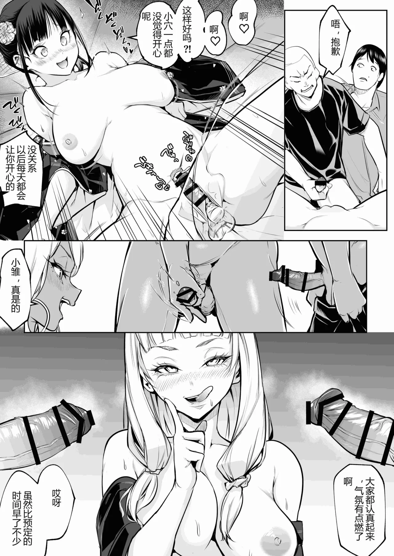 [ice个人汉化][花森バンビ (バビ)] オハラミサマ 三鼎 FANZA版[中国翻訳]（oharamisama3） - Page 22