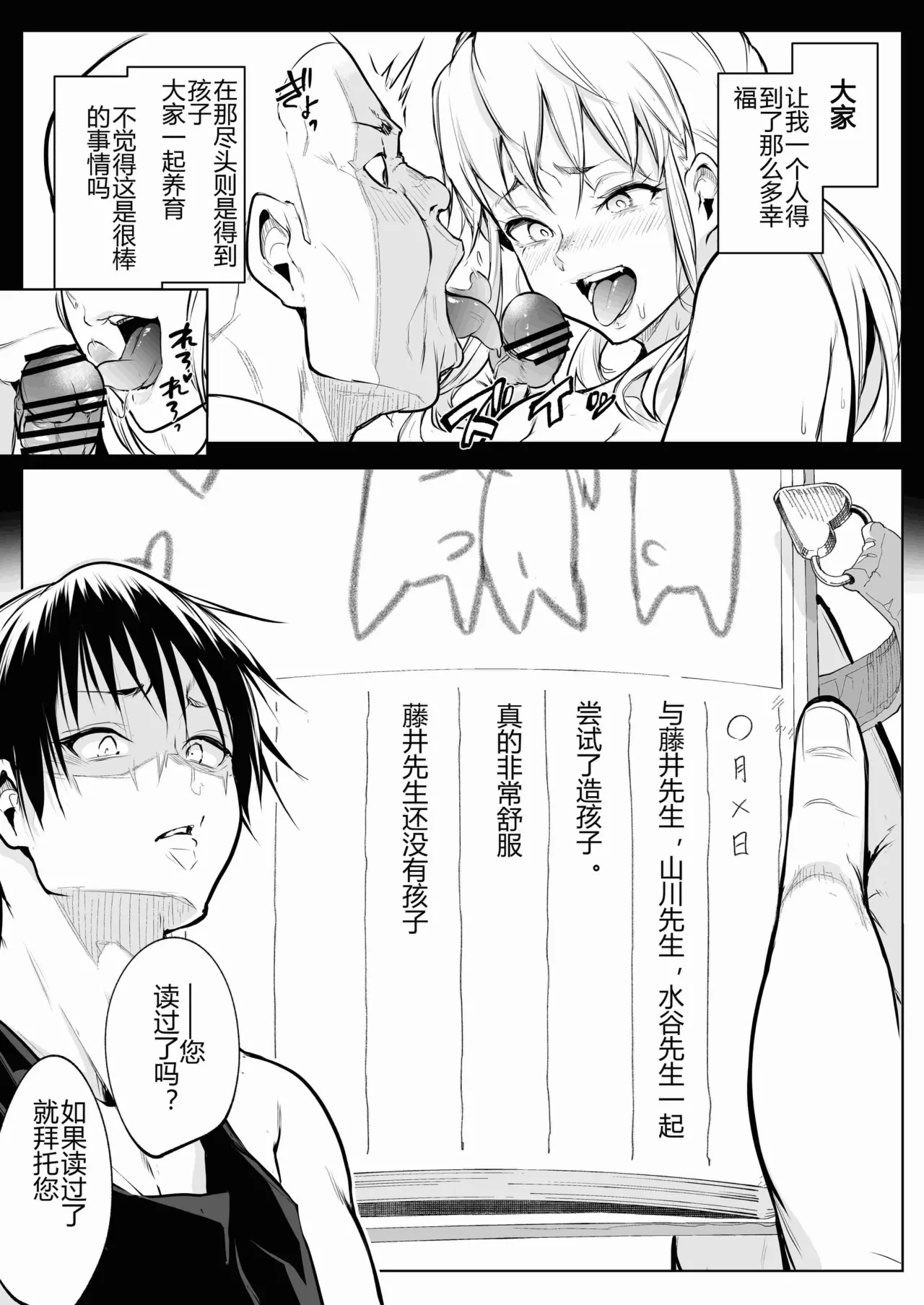 [ice个人汉化][花森バンビ (バビ)] オハラミサマ 三鼎 FANZA版[中国翻訳]（oharamisama3） - Page 71