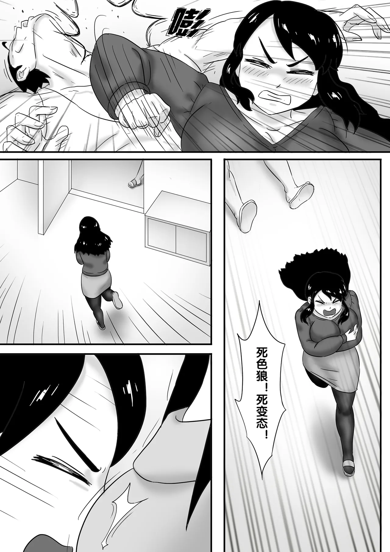 寄生虫系列之钻阴虫 - Page 199