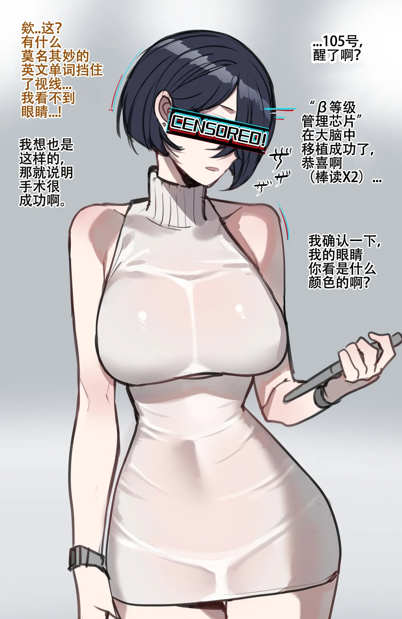 劣等男性性爱排斥法则 - Page 35