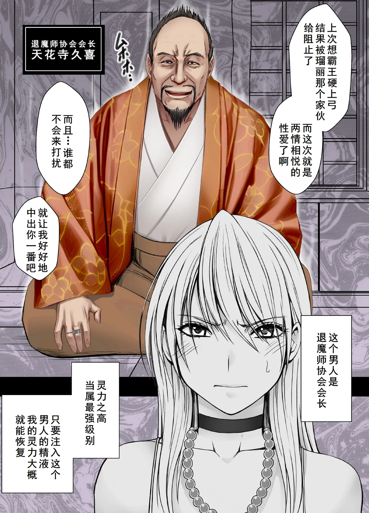 Taimashi Kaguya Kiwami 8 Route A - Page 4