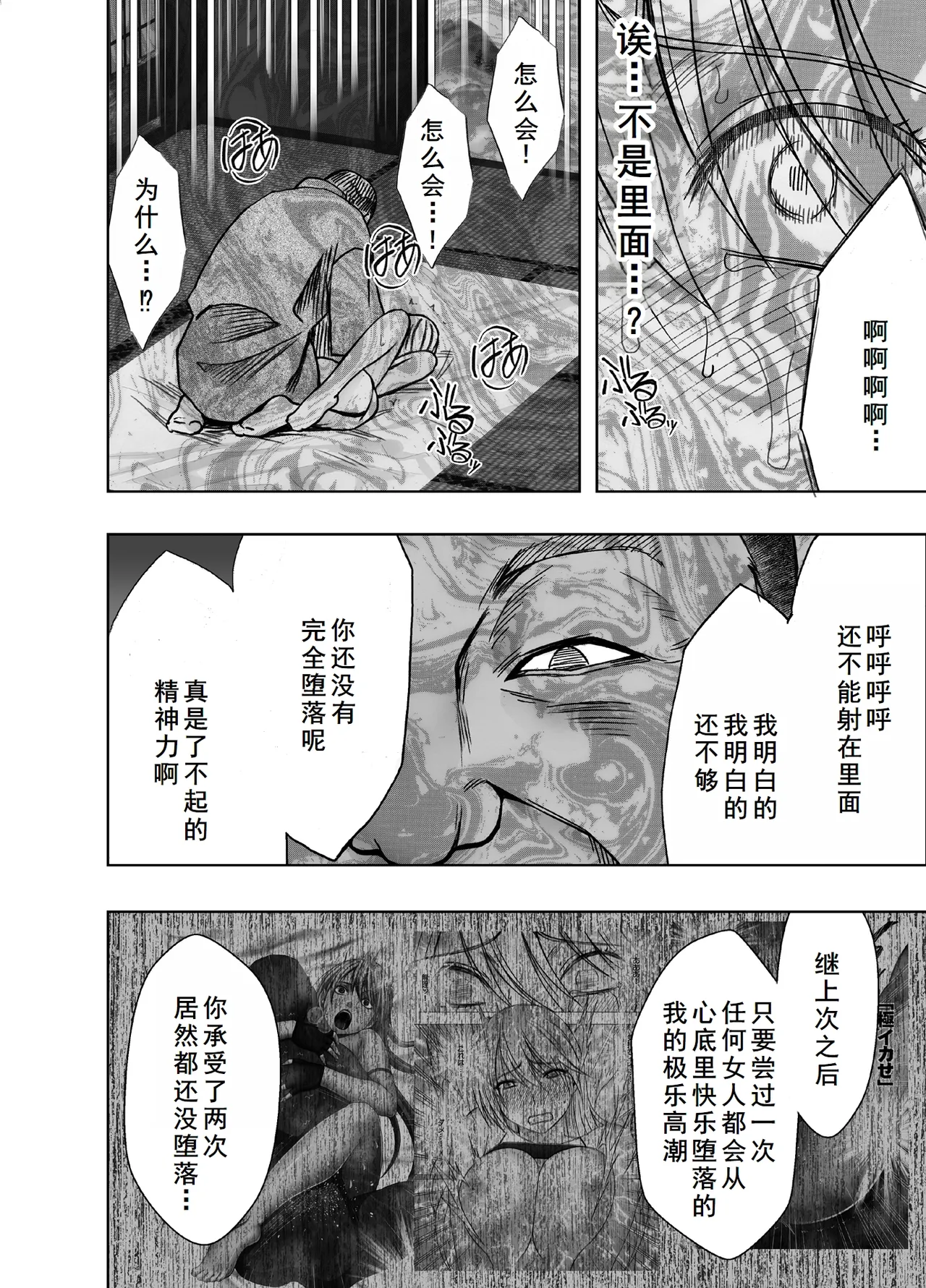 Taimashi Kaguya Kiwami 8 Route A - Page 47