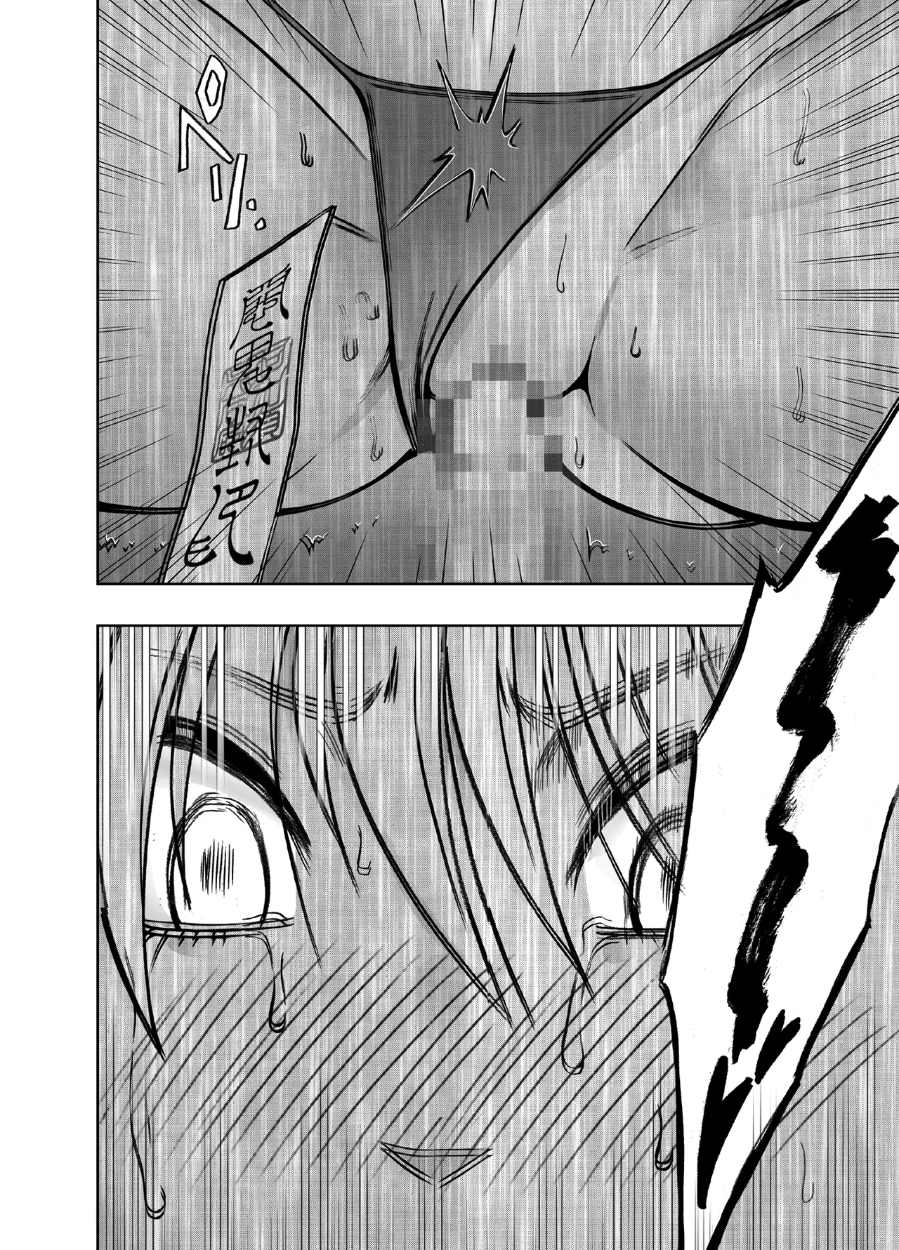 Taimashi Kaguya Kiwami 8 Route A - Page 85